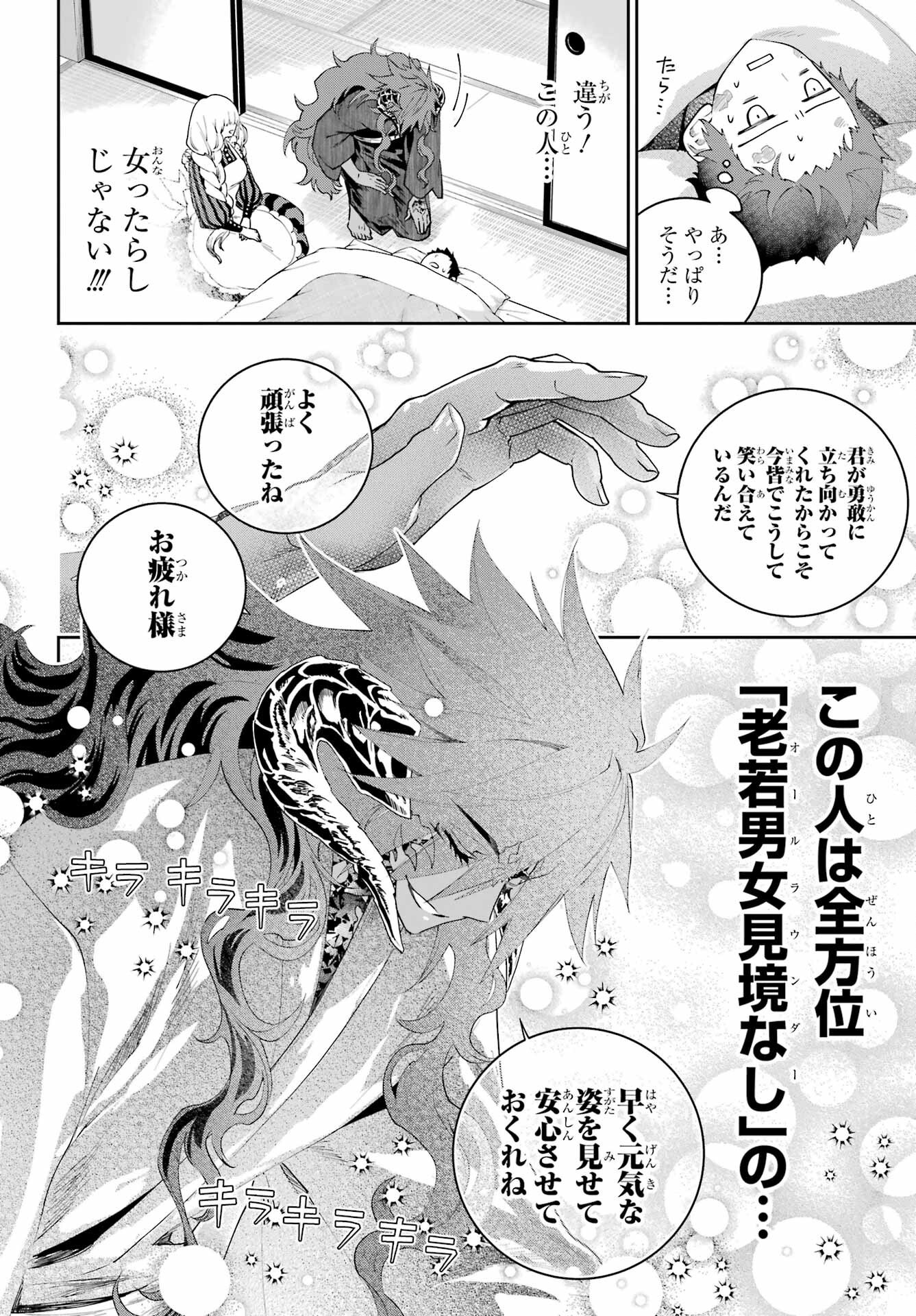 Final Fantasy: Lost Stranger Chapter 69 page 38 - nihonkuni.com