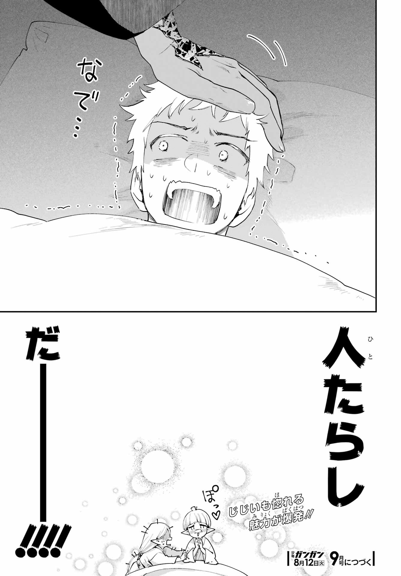 Final Fantasy: Lost Stranger Chapter 69 page 39 - nihonkuni.com