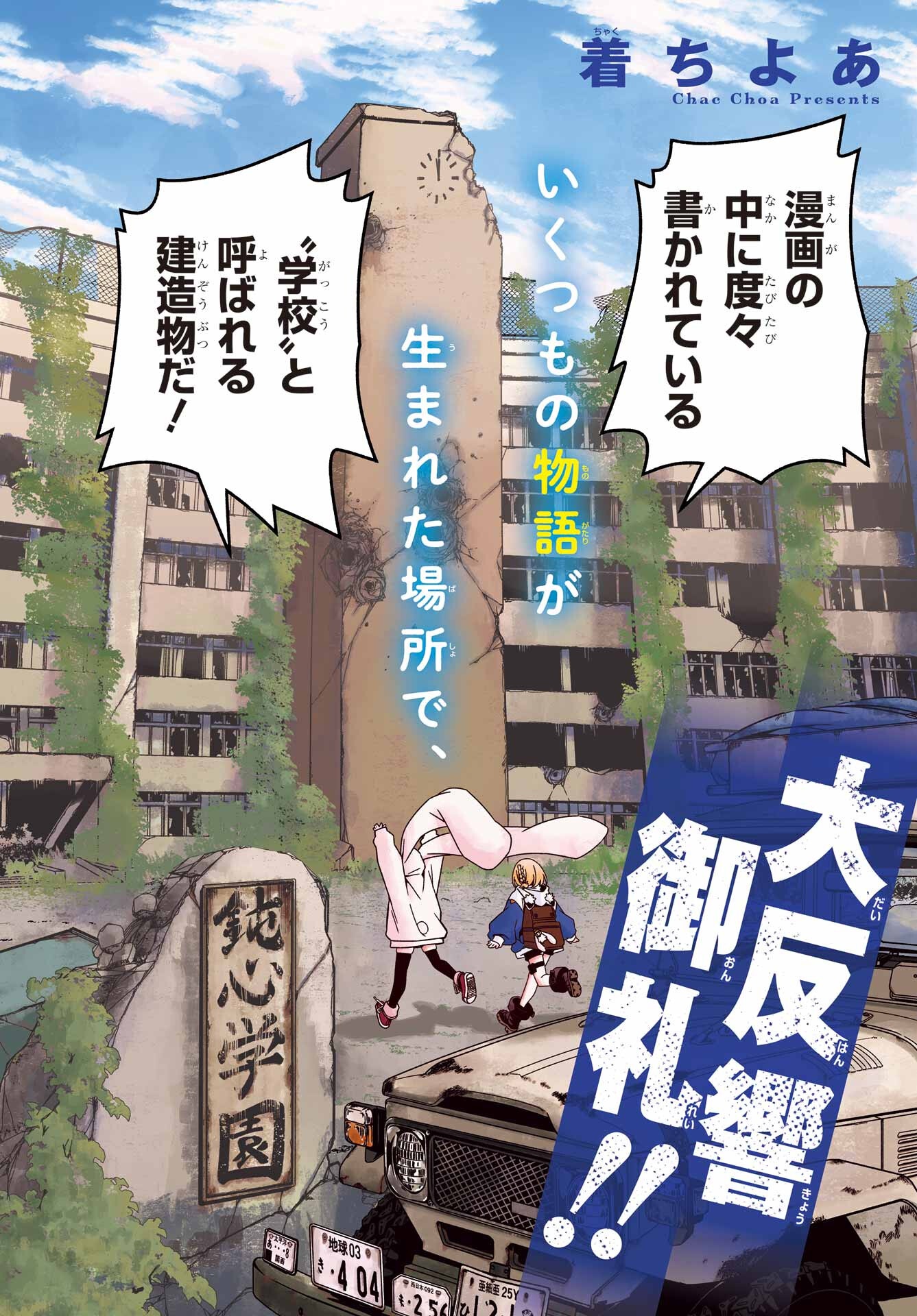 Yomu Tabi ni Shiawase wo! Chap 2 - Pic 2