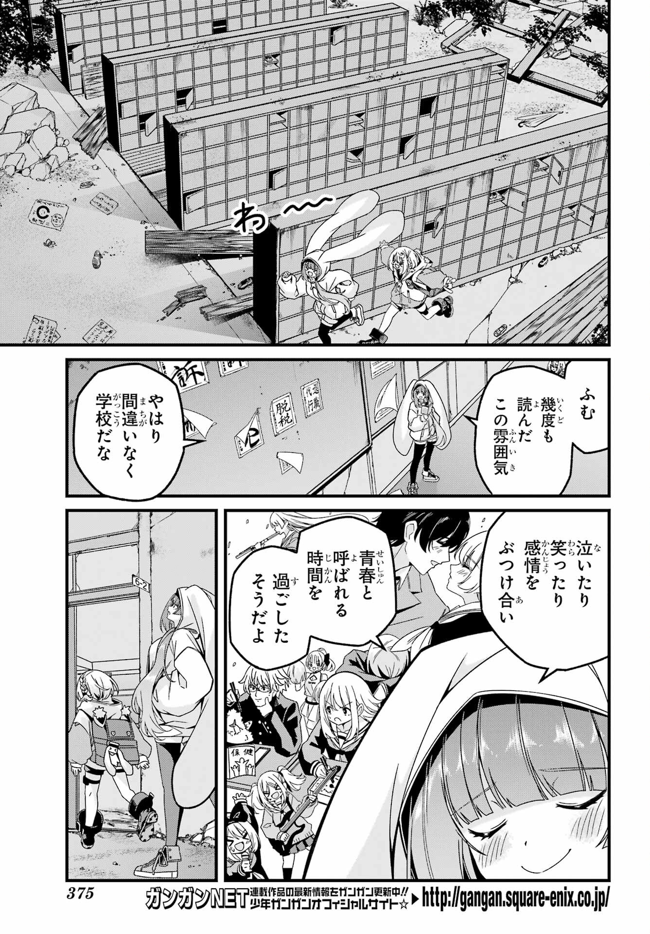Yomu Tabi ni Shiawase wo! Chap 2 - Pic 5