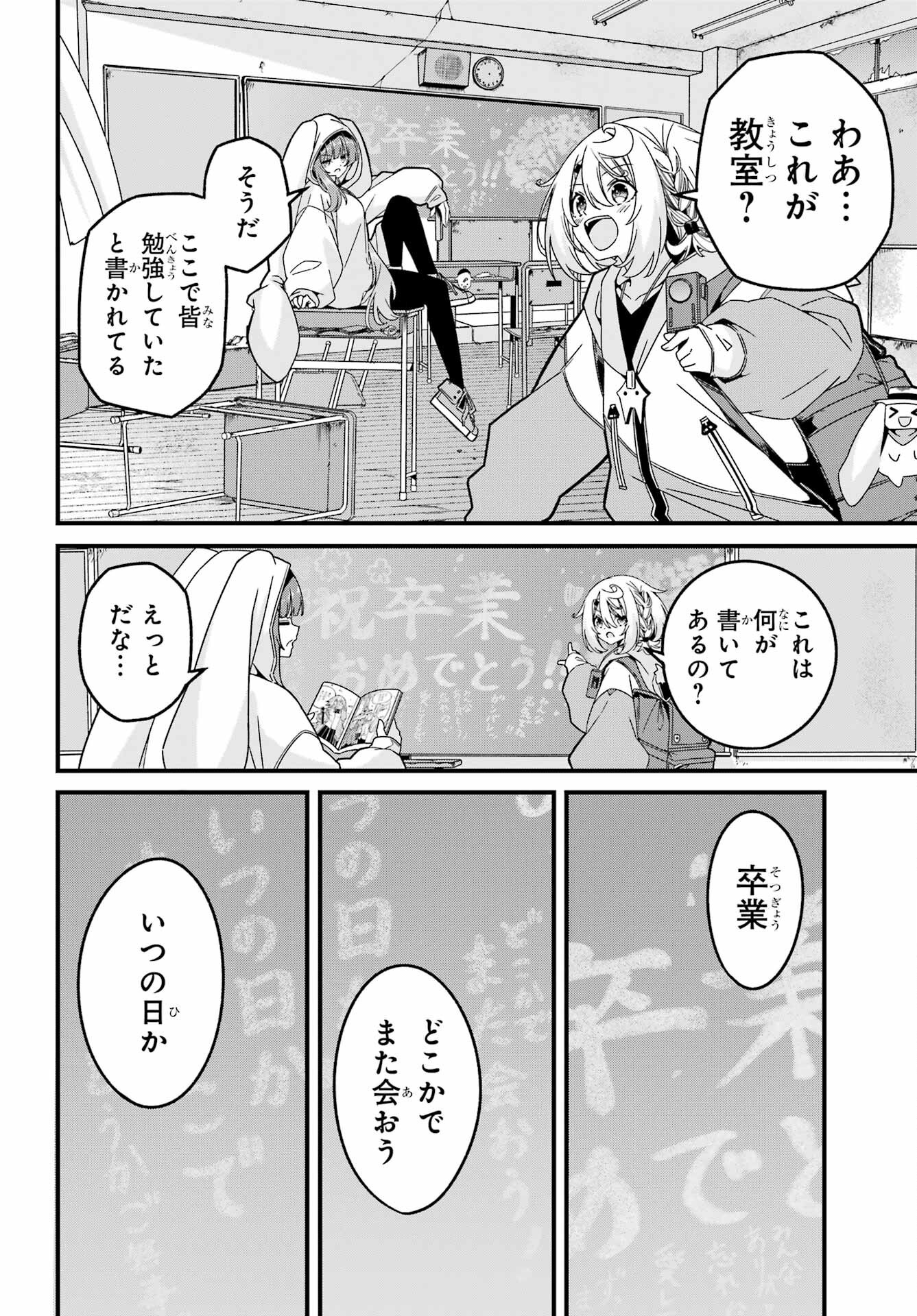 Yomu Tabi ni Shiawase wo! Chap 2 - Pic 6