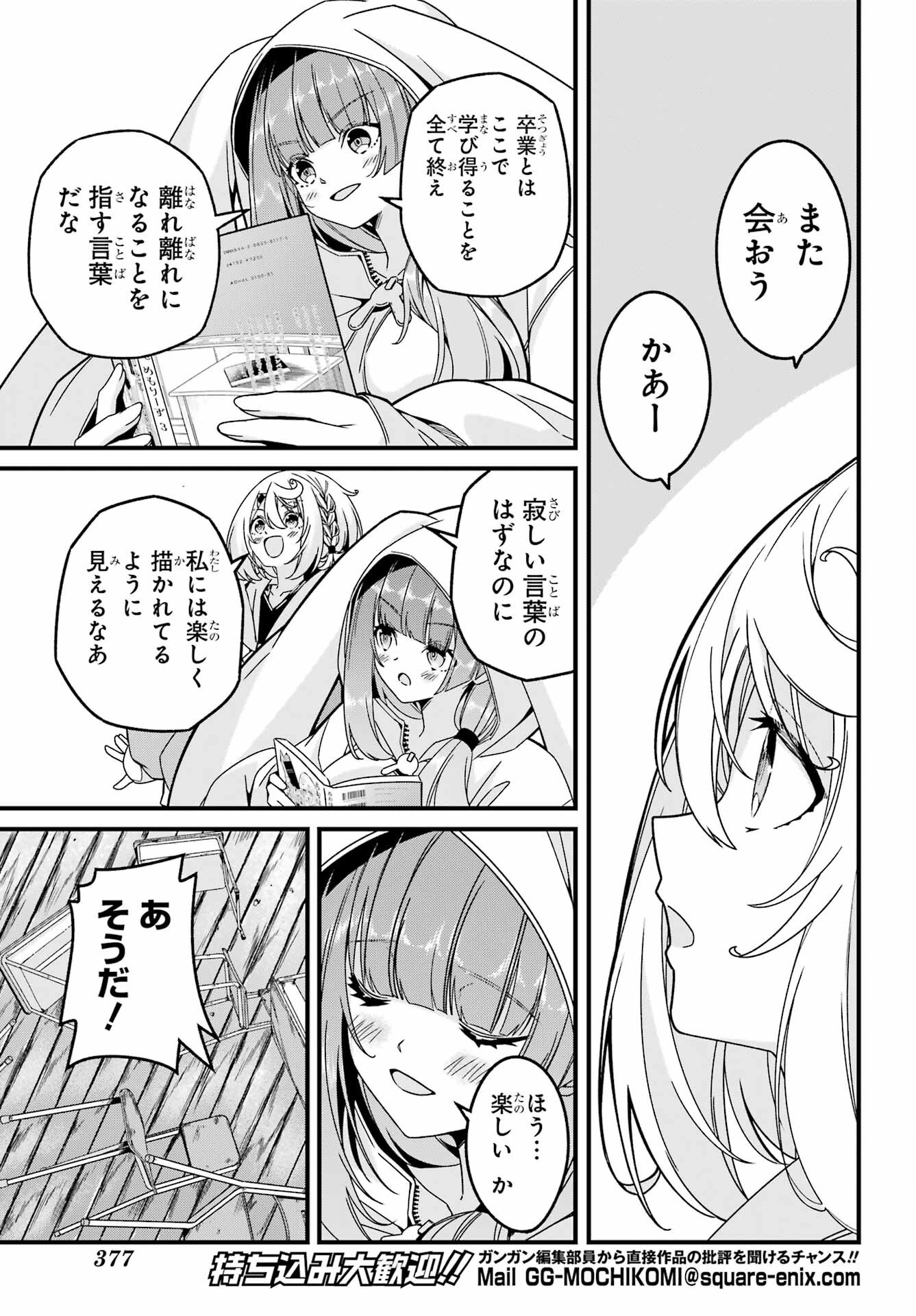 Yomu Tabi ni Shiawase wo! Chap 2 - Pic 7