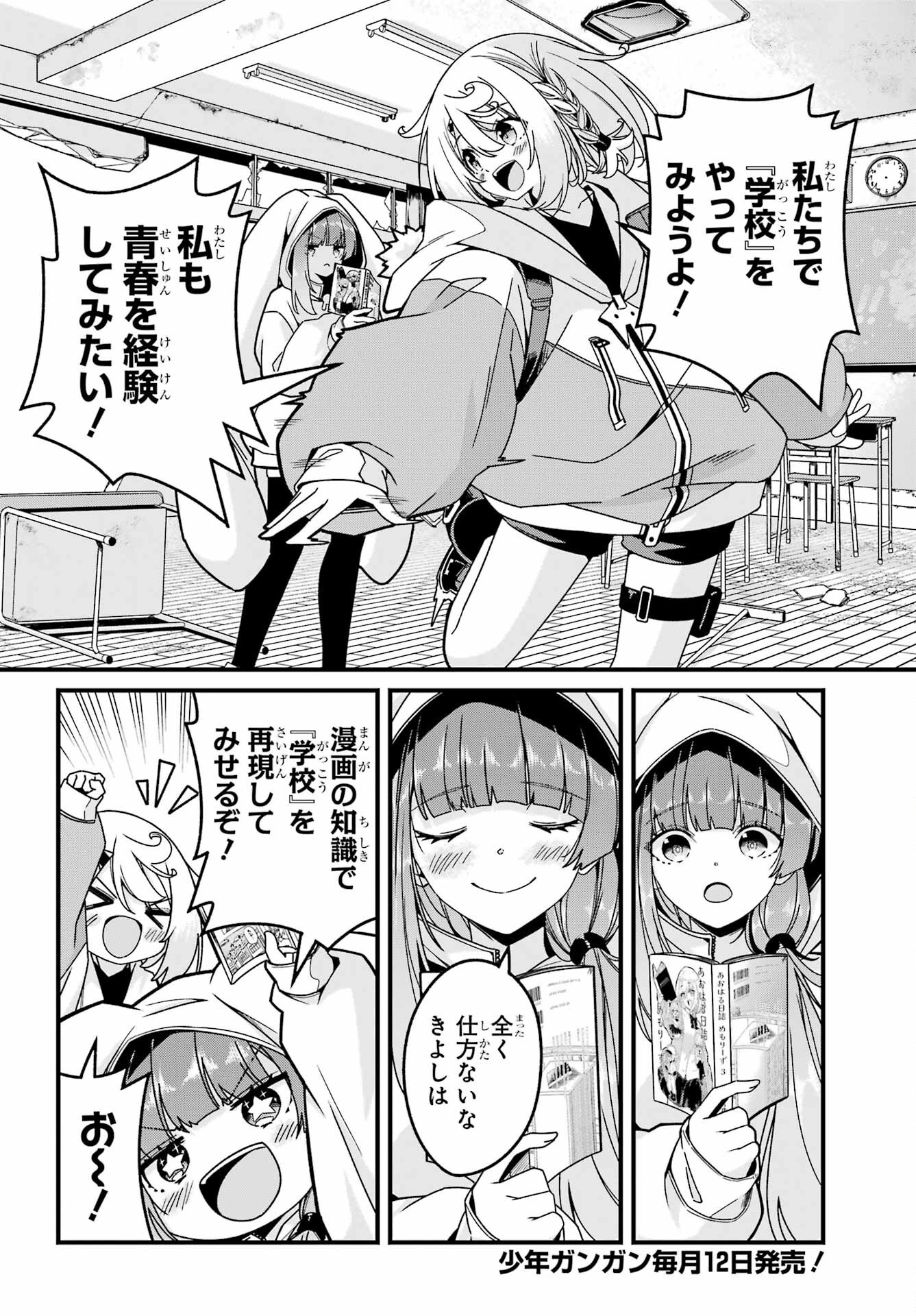 Yomu Tabi ni Shiawase wo! Chap 2 - Pic 8