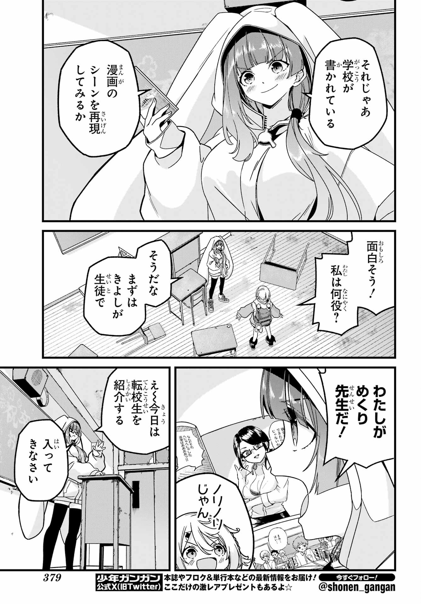 Yomu Tabi ni Shiawase wo! Chap 2 - Pic 9