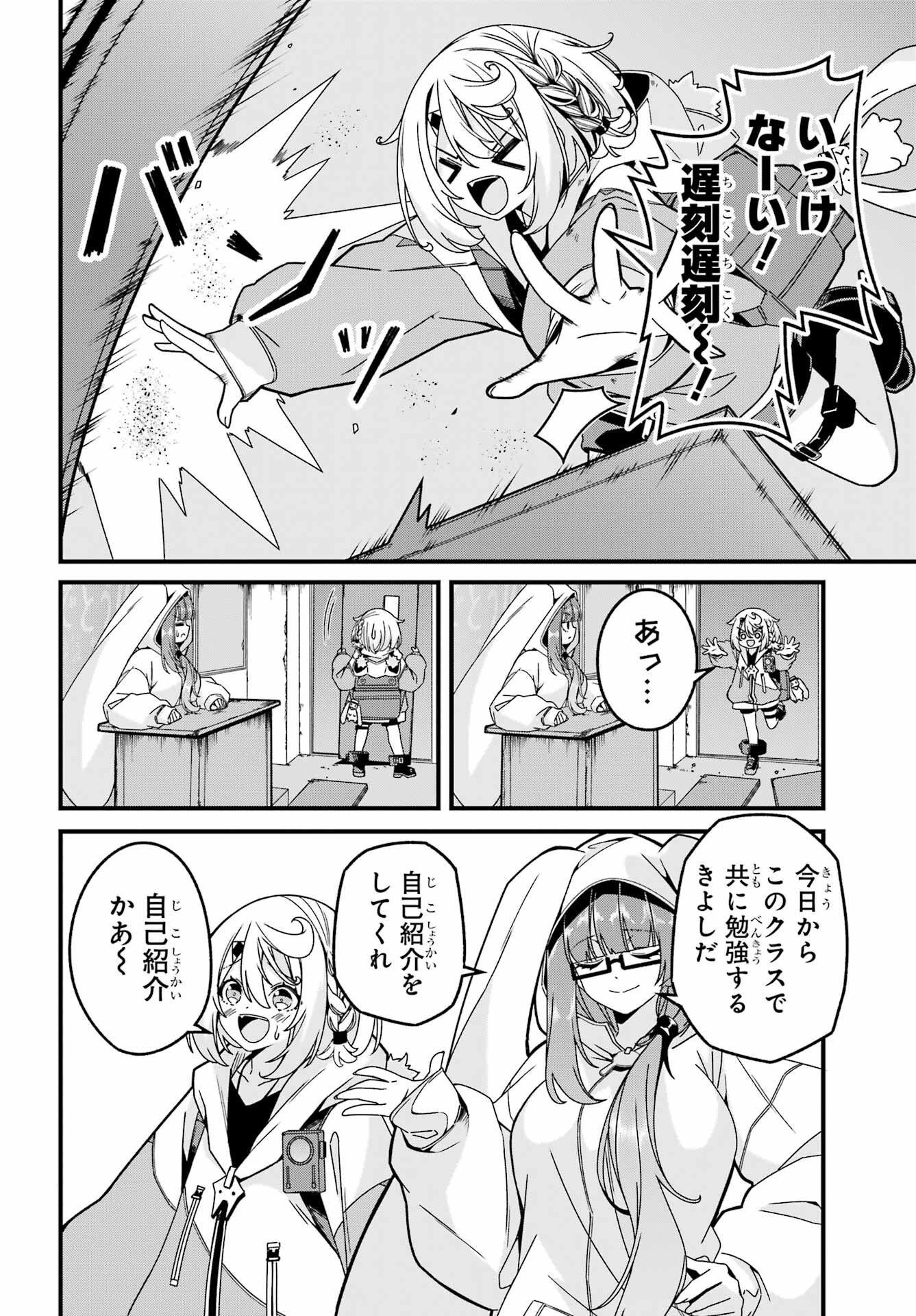 Yomu Tabi ni Shiawase wo! Chap 2 - Pic 10