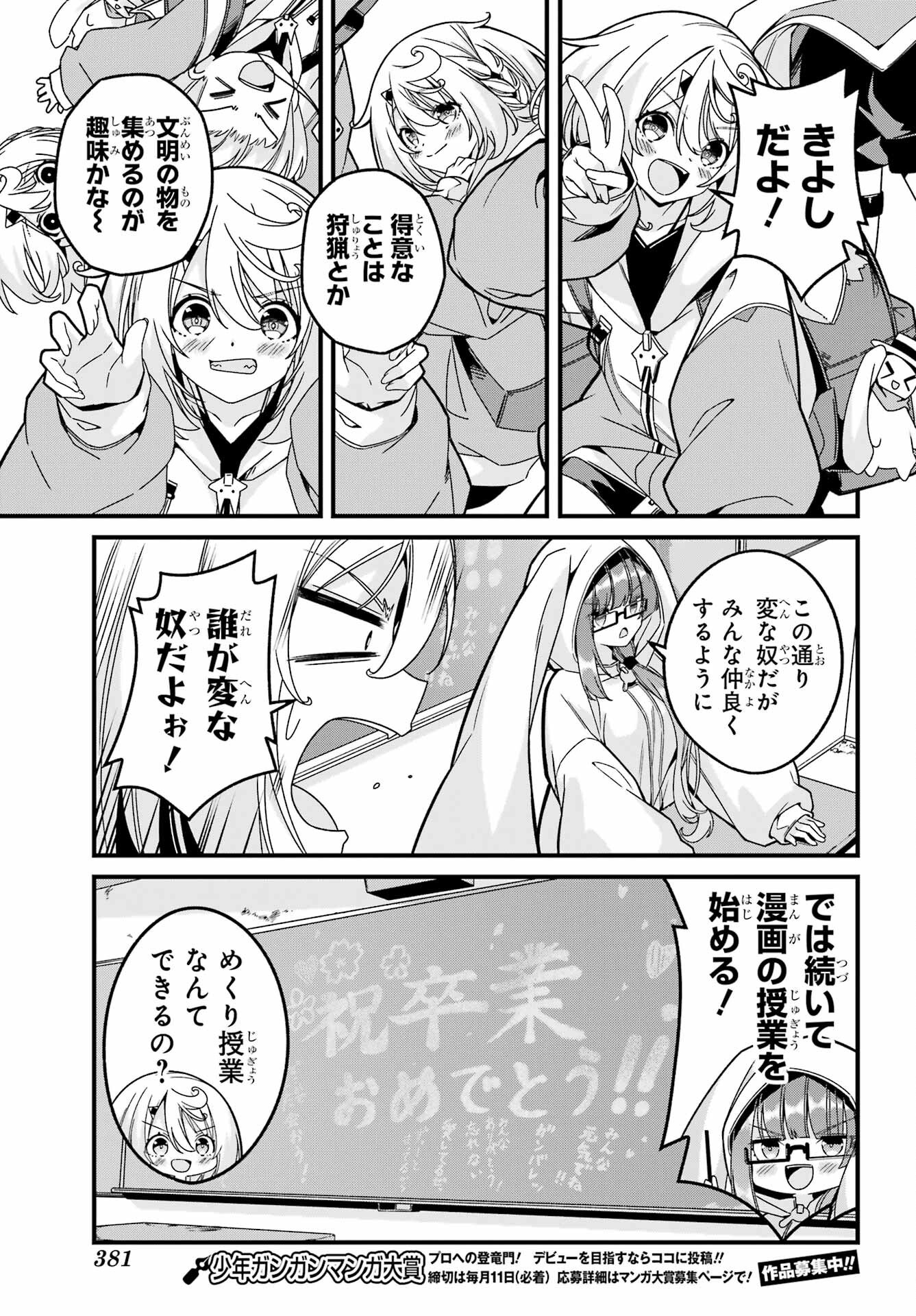 Yomu Tabi ni Shiawase wo! Chap 2 - Pic 11