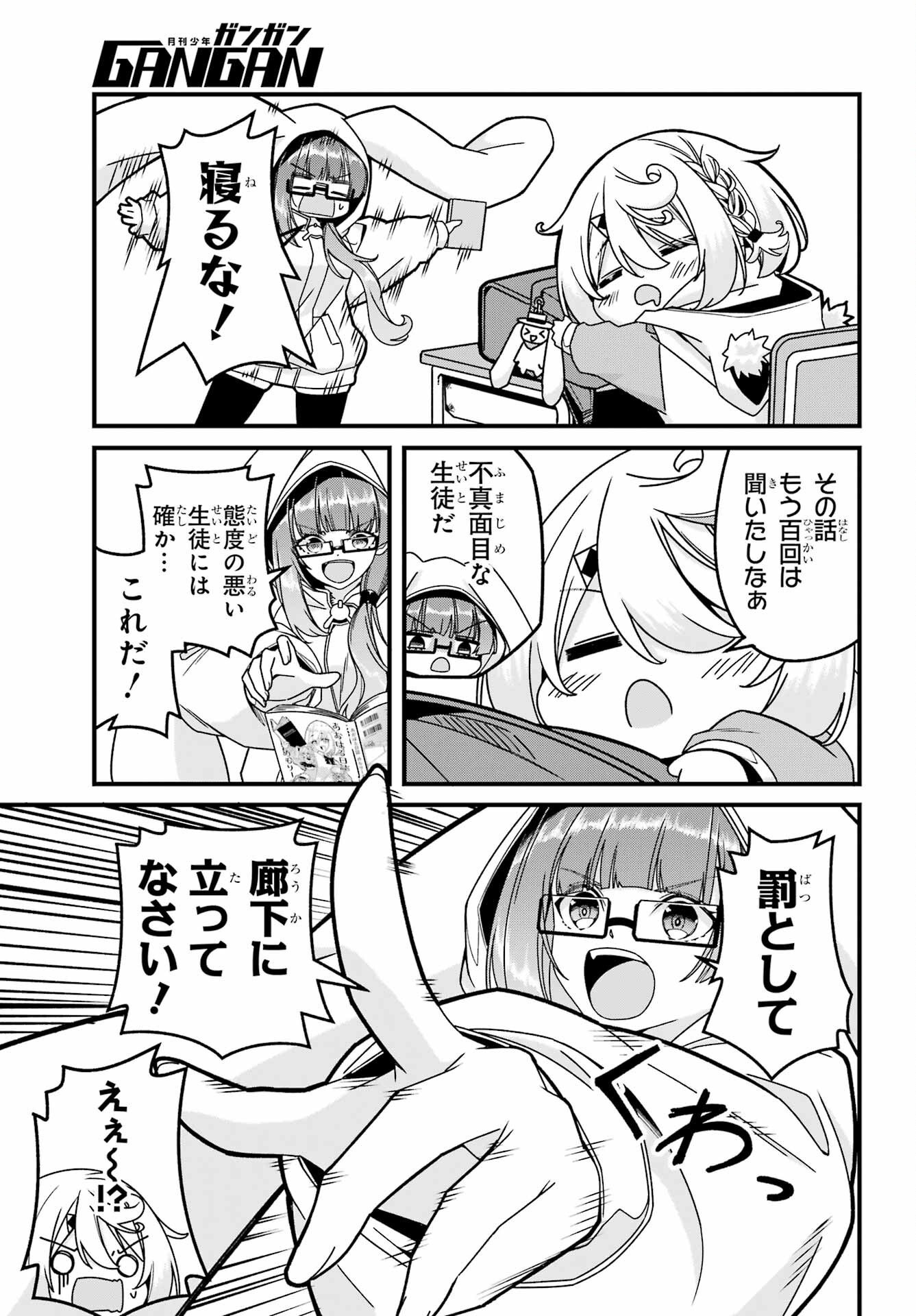 Yomu Tabi ni Shiawase wo! Chap 2 - Pic 13
