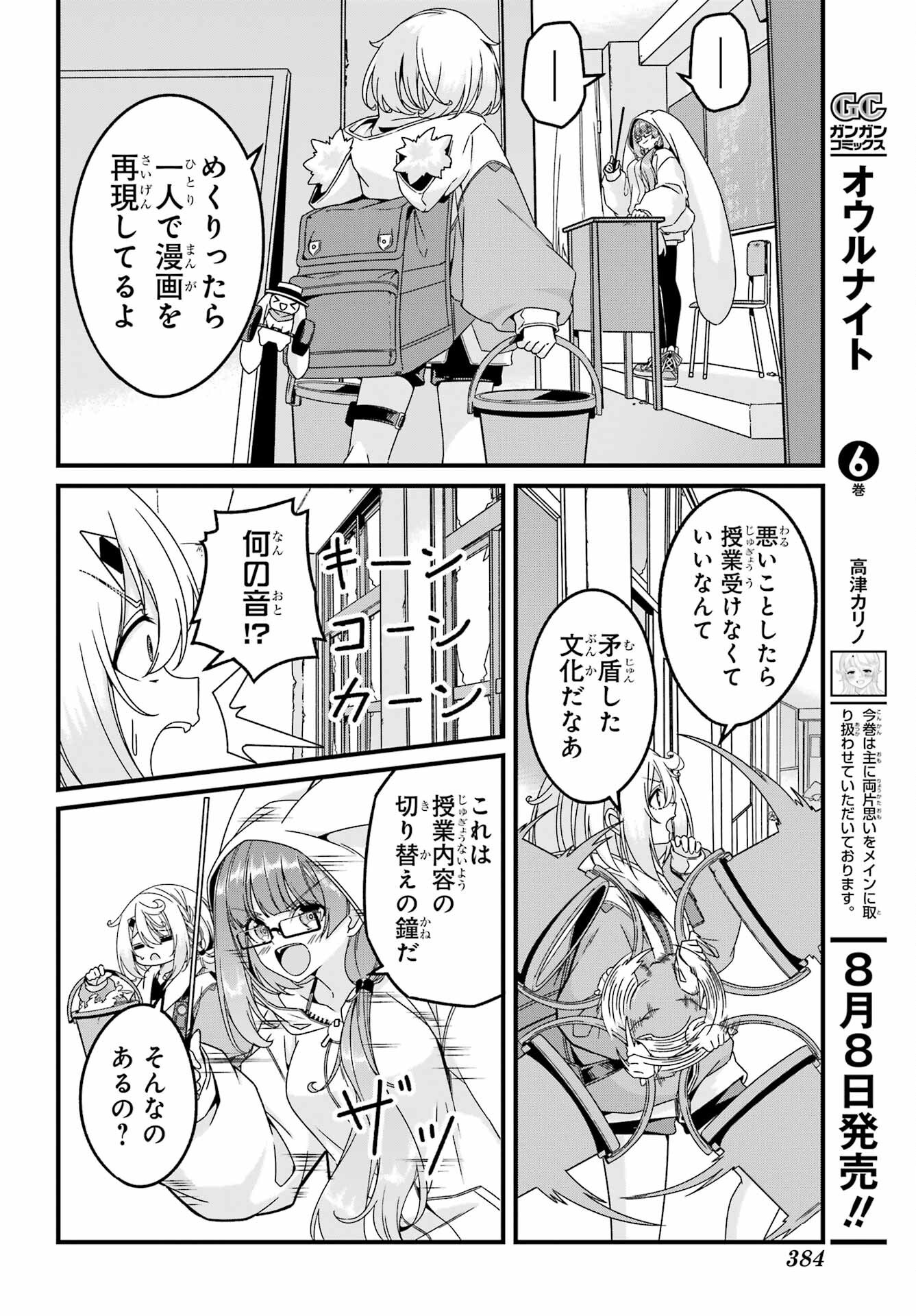 Yomu Tabi ni Shiawase wo! Chap 2 - Pic 14