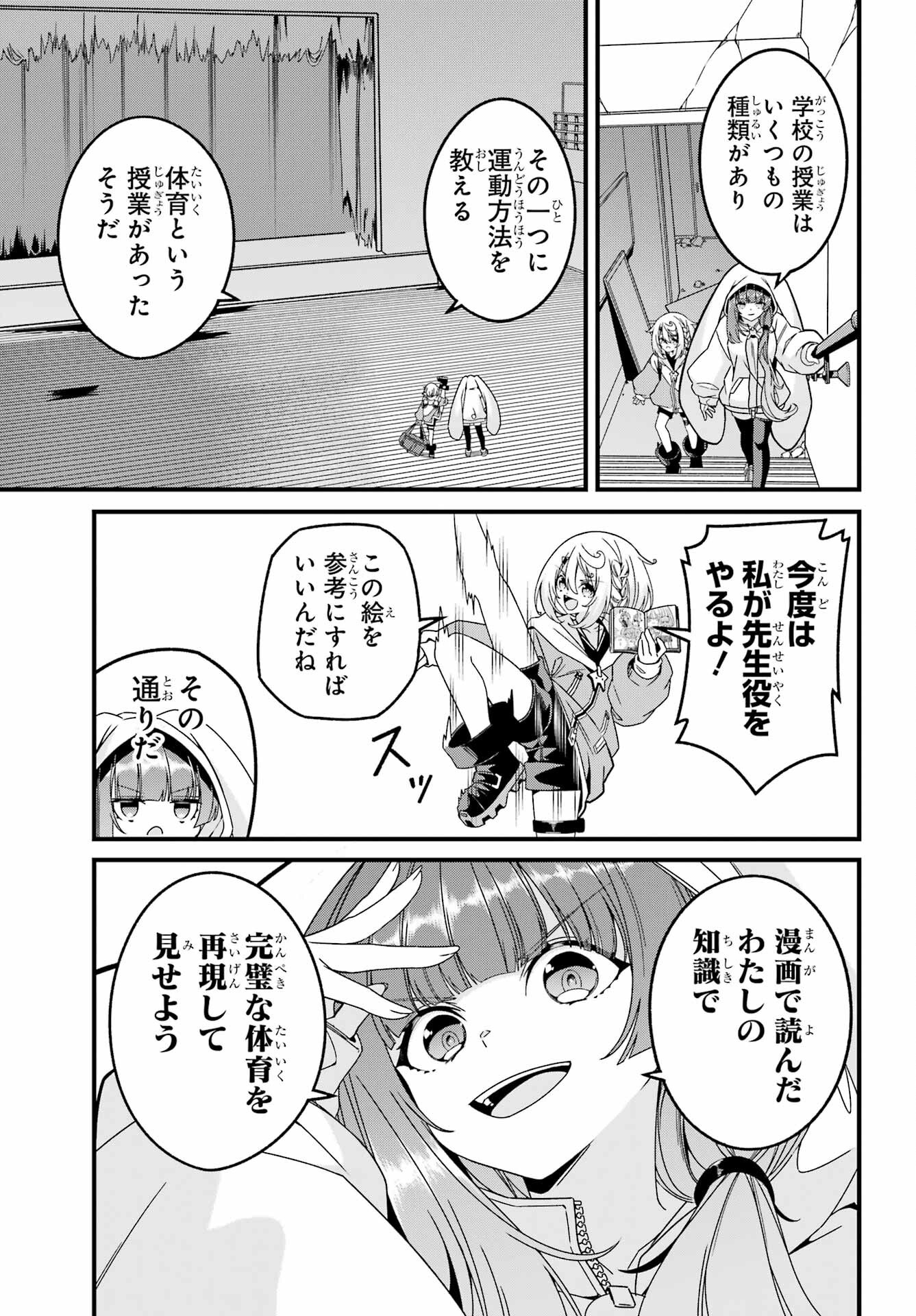 Yomu Tabi ni Shiawase wo! Chap 2 - Pic 15