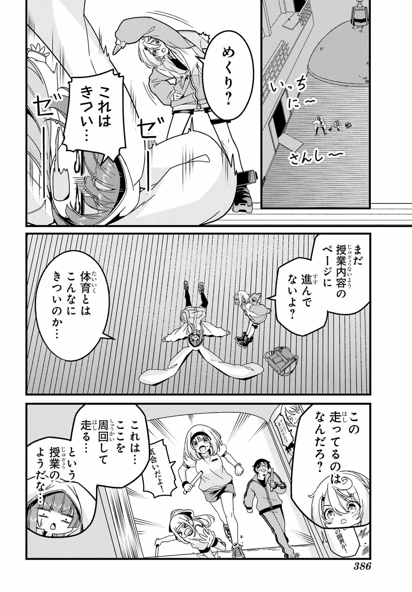 Yomu Tabi ni Shiawase wo! Chap 2 - Pic 16