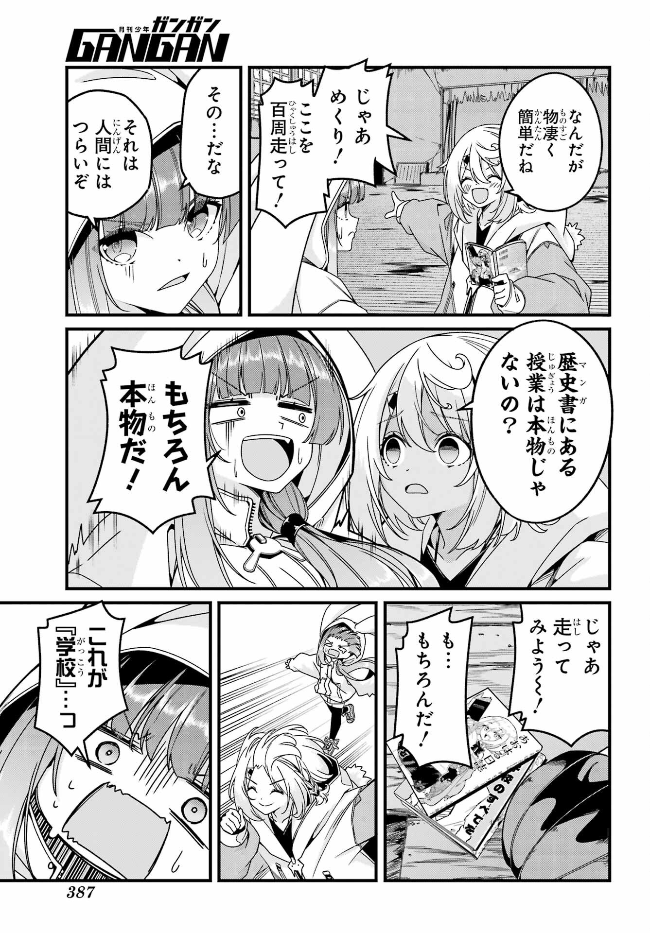 Yomu Tabi ni Shiawase wo! Chap 2 - Pic 17