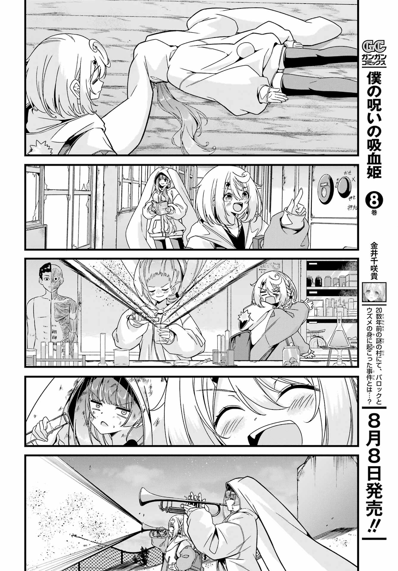 Yomu Tabi ni Shiawase wo! Chap 2 - Pic 18