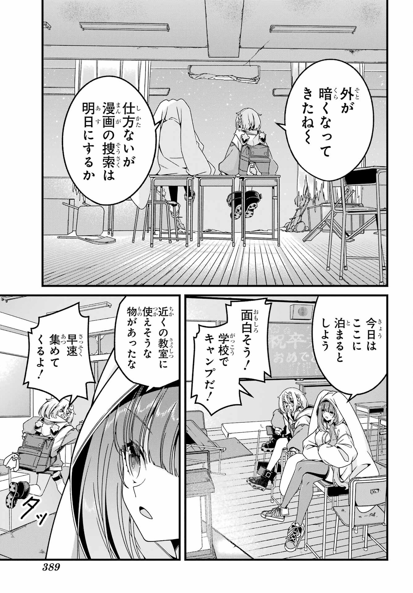 Yomu Tabi ni Shiawase wo! Chap 2 - Pic 19