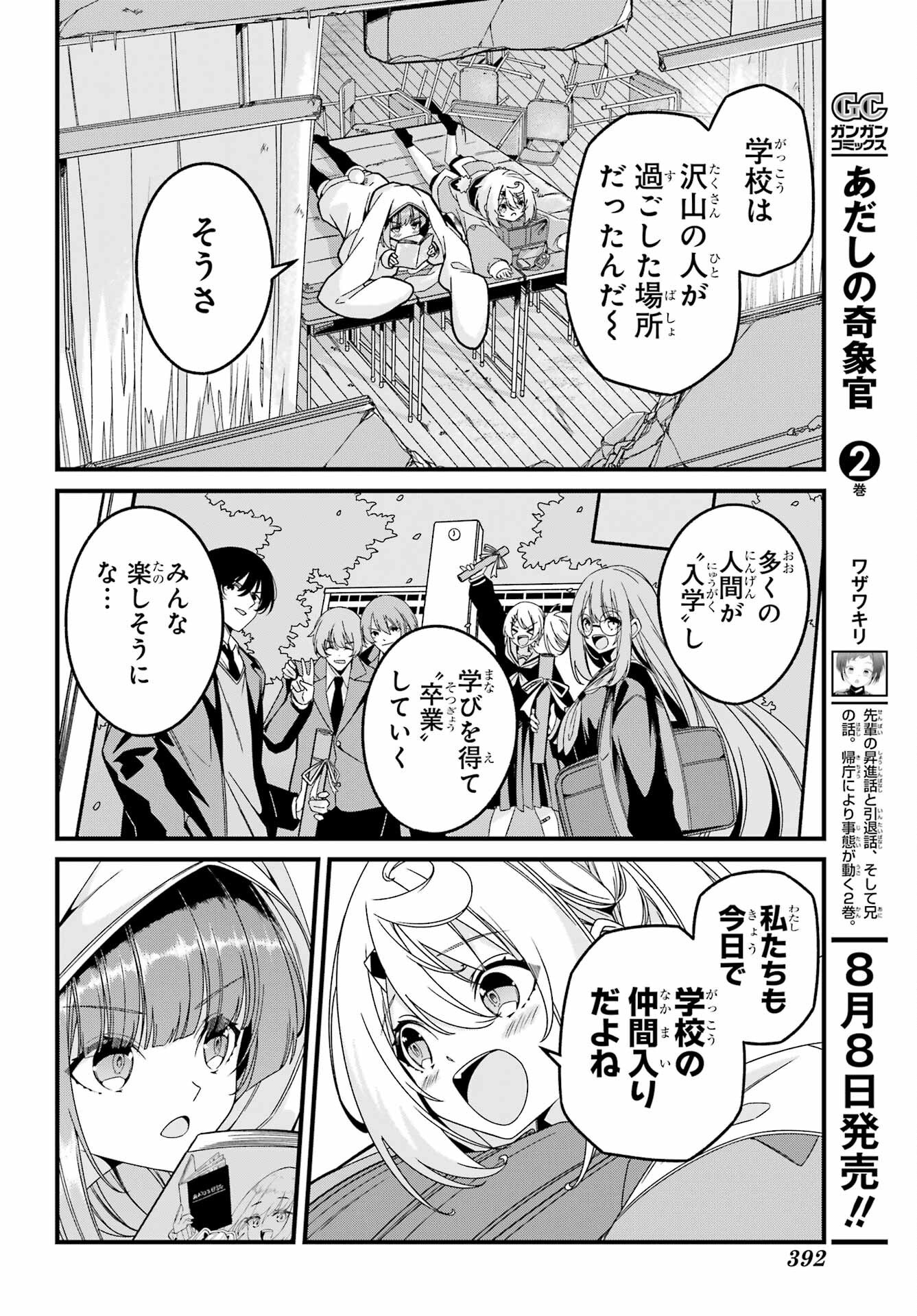 Yomu Tabi ni Shiawase wo! Chap 2 - Pic 22