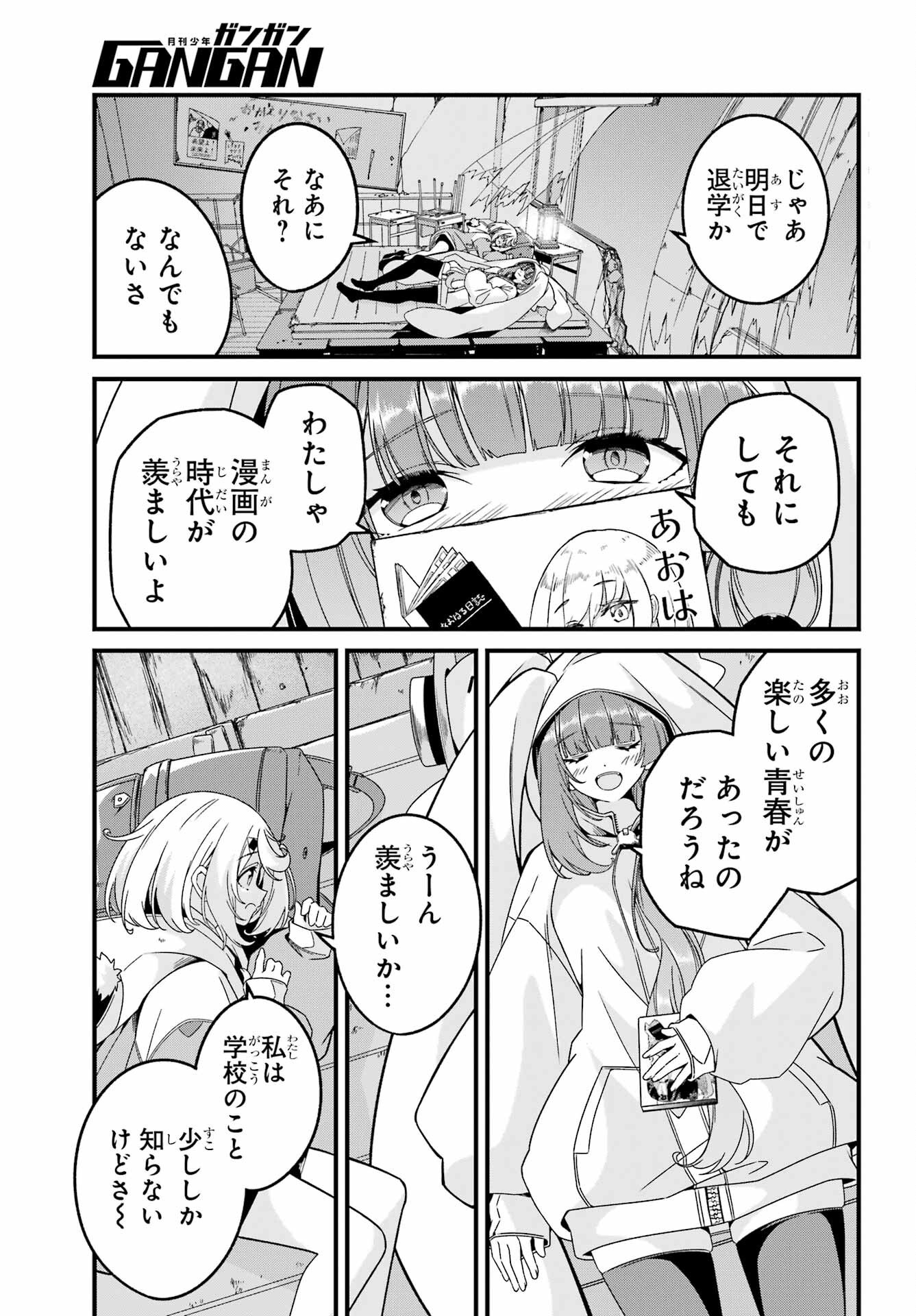Yomu Tabi ni Shiawase wo! Chap 2 - Pic 23
