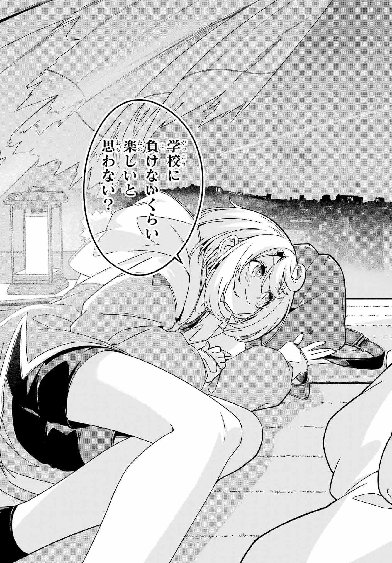 Yomu Tabi ni Shiawase wo! Chap 2 - Pic 25