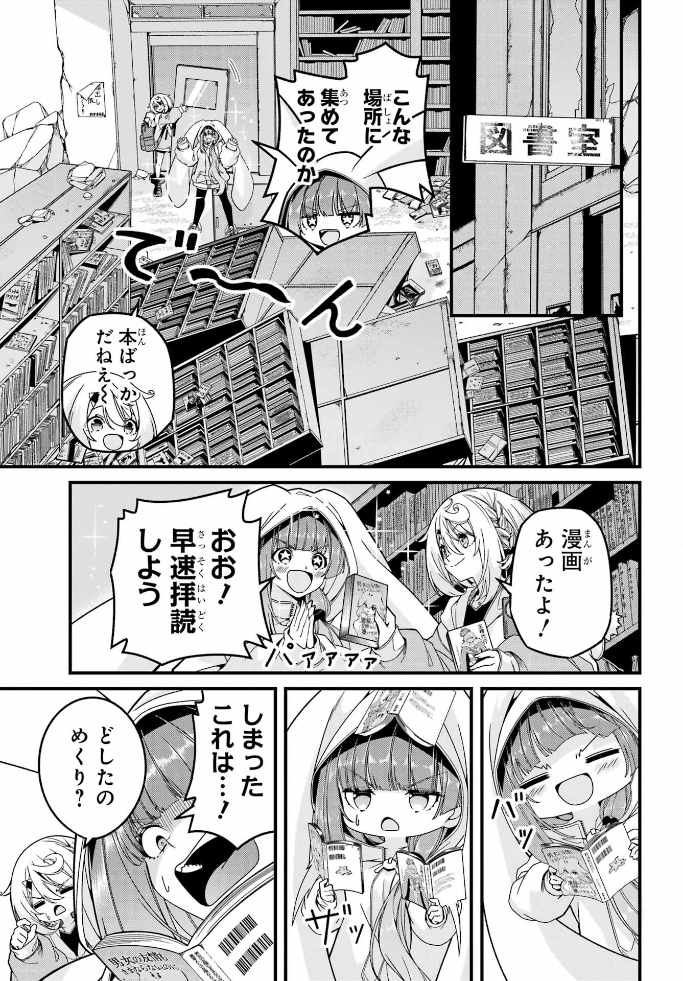 Yomu Tabi ni Shiawase wo! Chap 2 - Pic 27