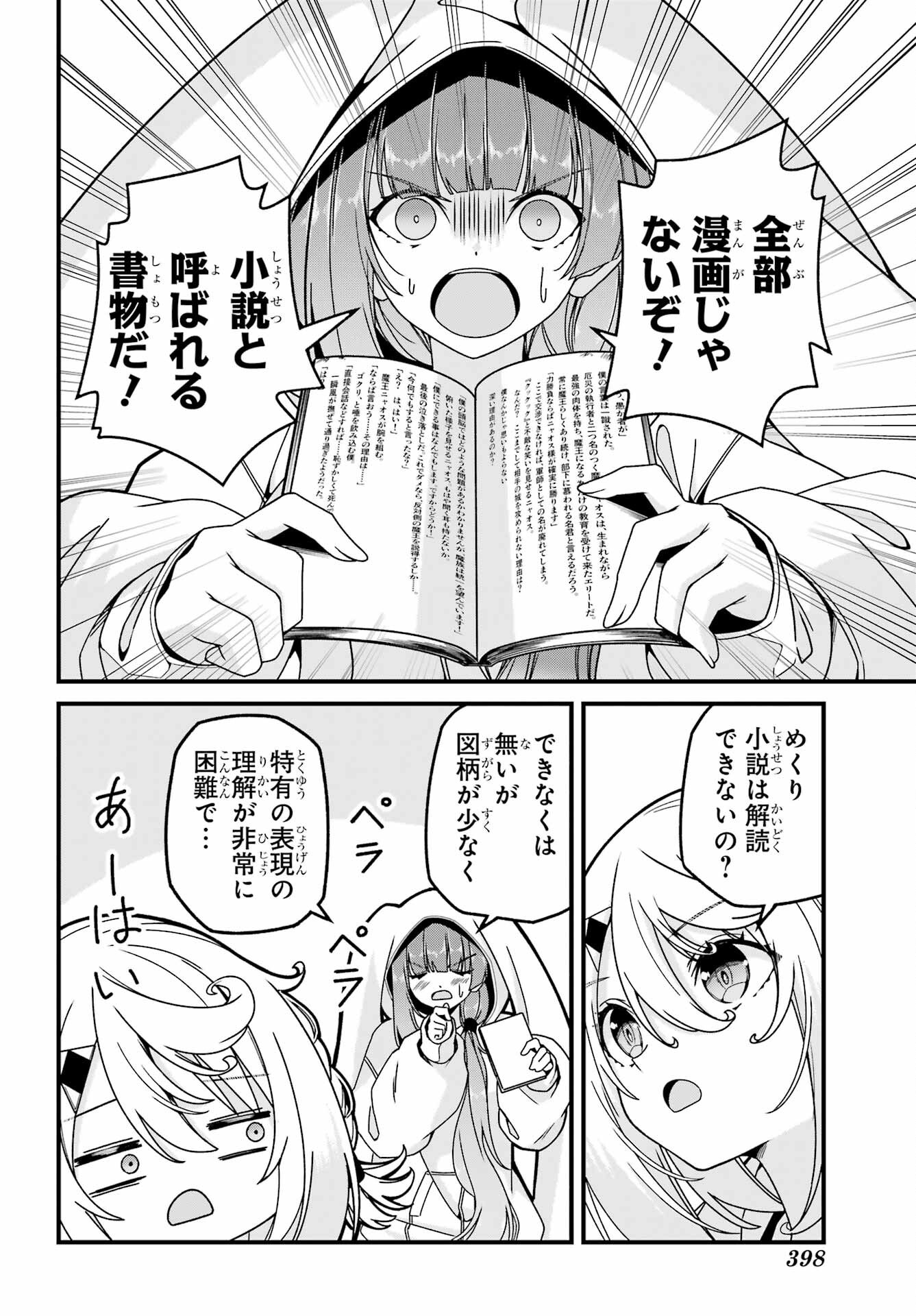 Yomu Tabi ni Shiawase wo! Chap 2 - Pic 28