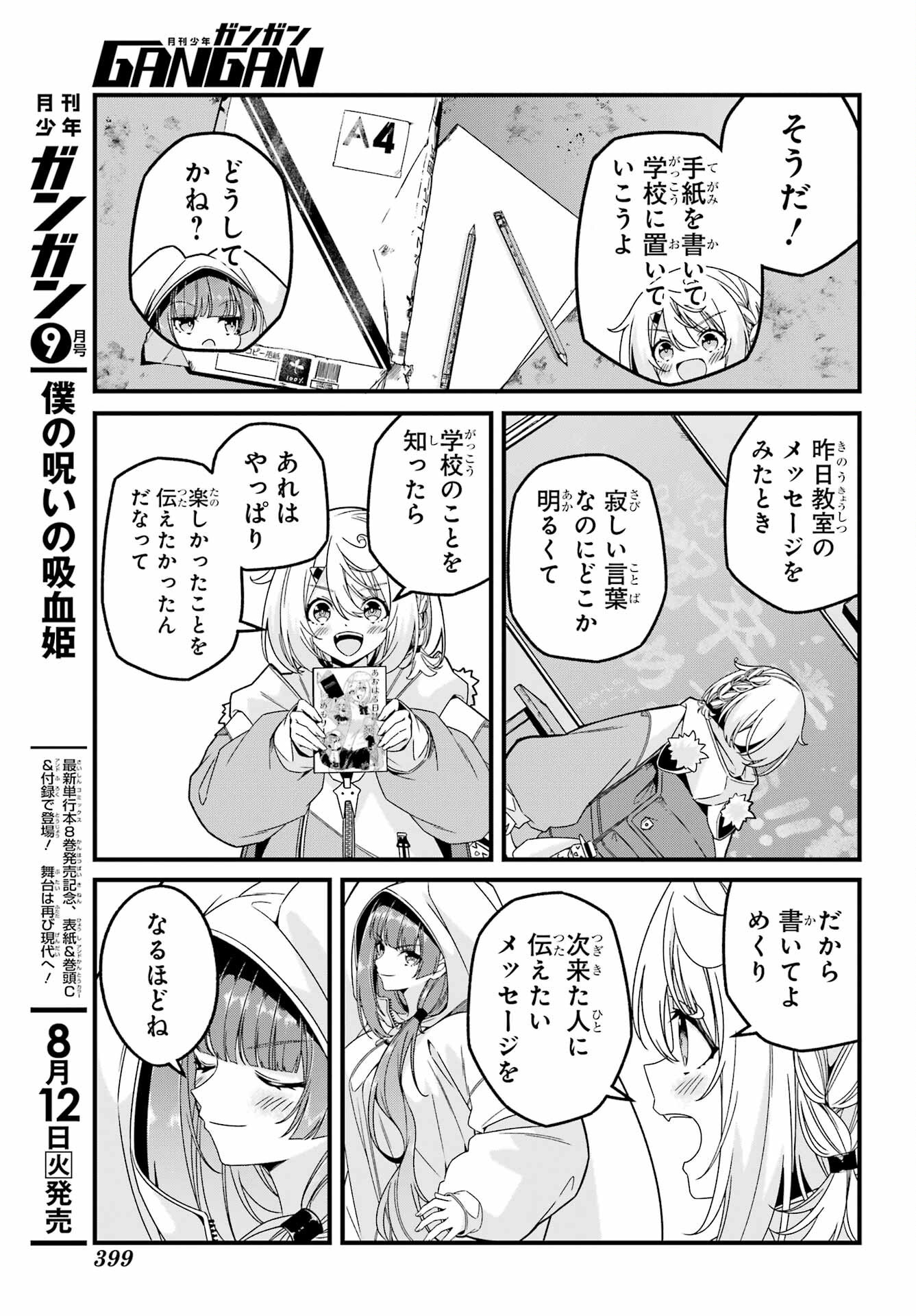 Yomu Tabi ni Shiawase wo! Chap 2 - Pic 29