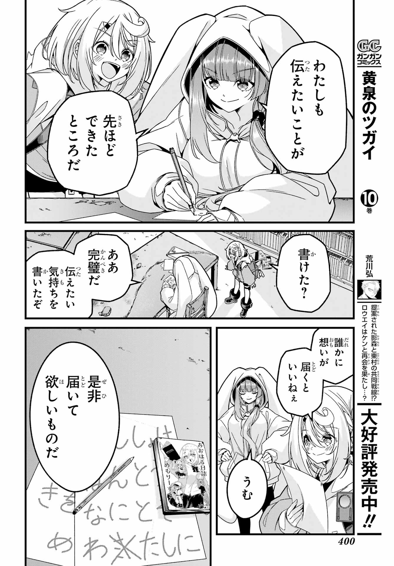 Yomu Tabi ni Shiawase wo! Chap 2 - Pic 30