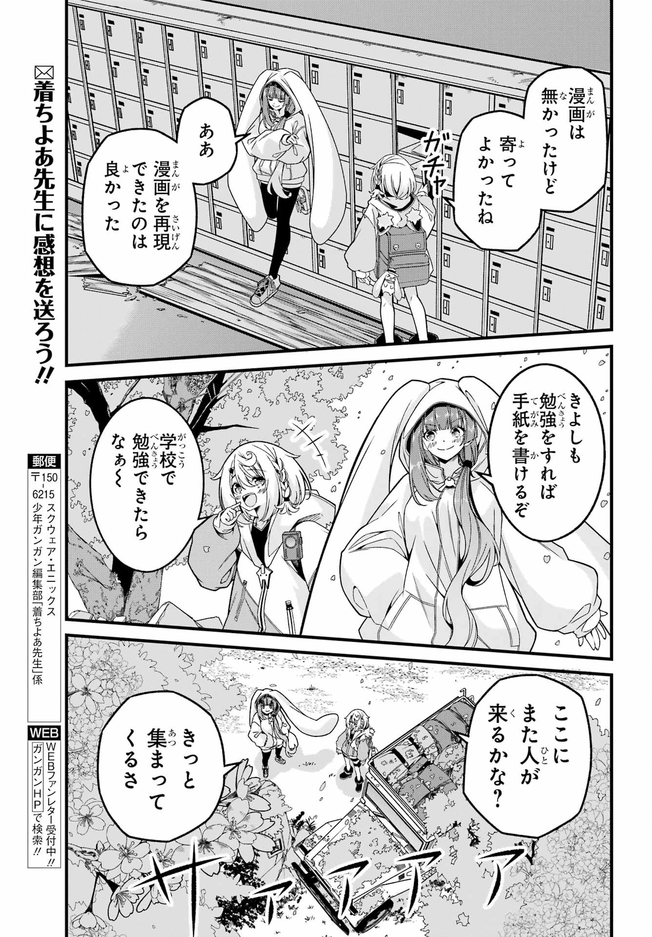 Yomu Tabi ni Shiawase wo! Chap 2 - Pic 31