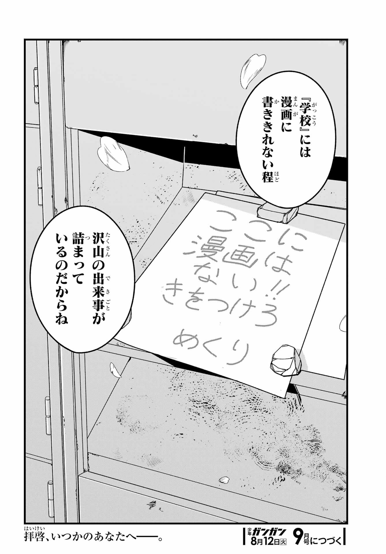 Yomu Tabi ni Shiawase wo! Chap 2 - Pic 32