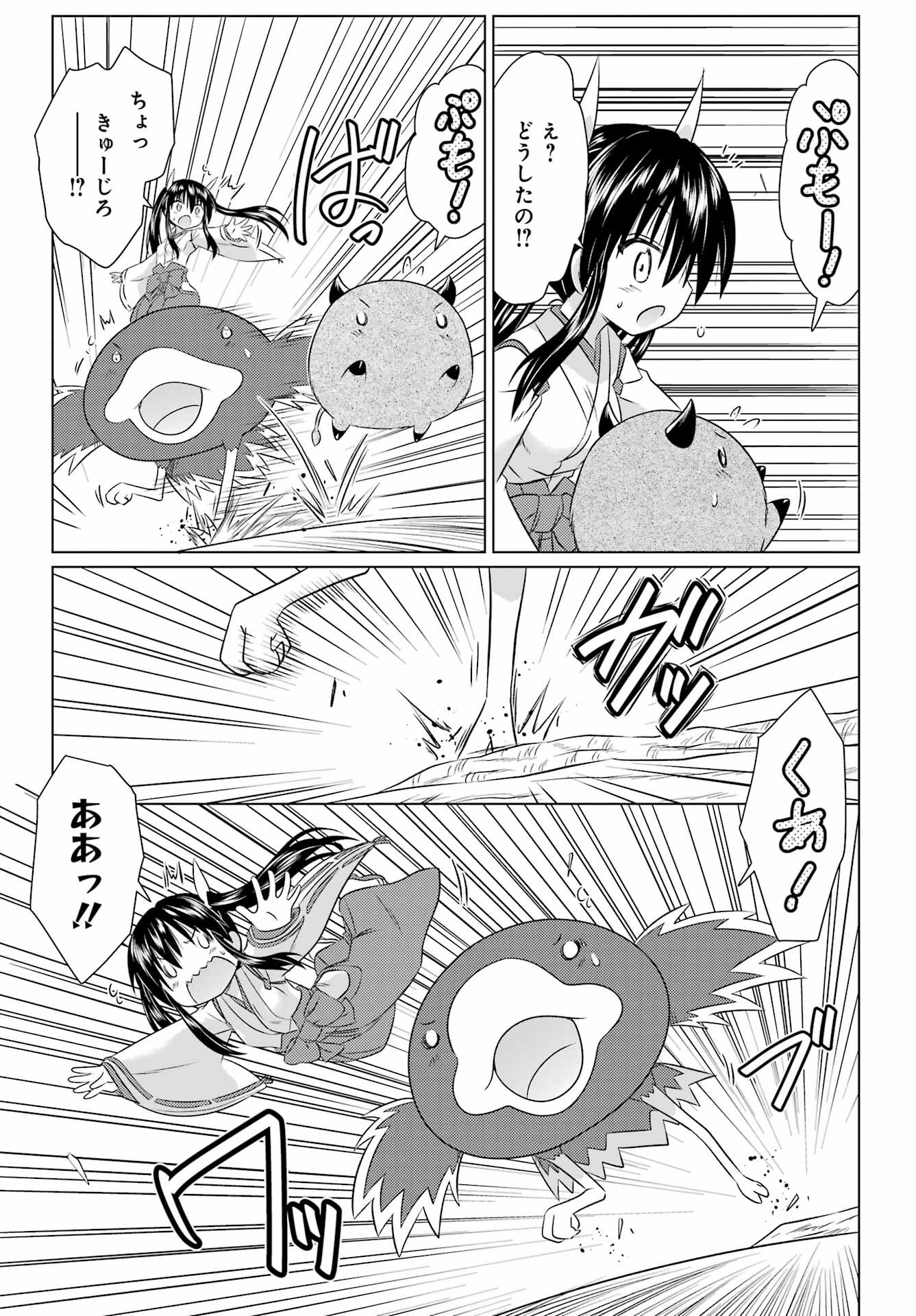 NAGASARETE AIRANTOU Chapter 279 - Page 9
