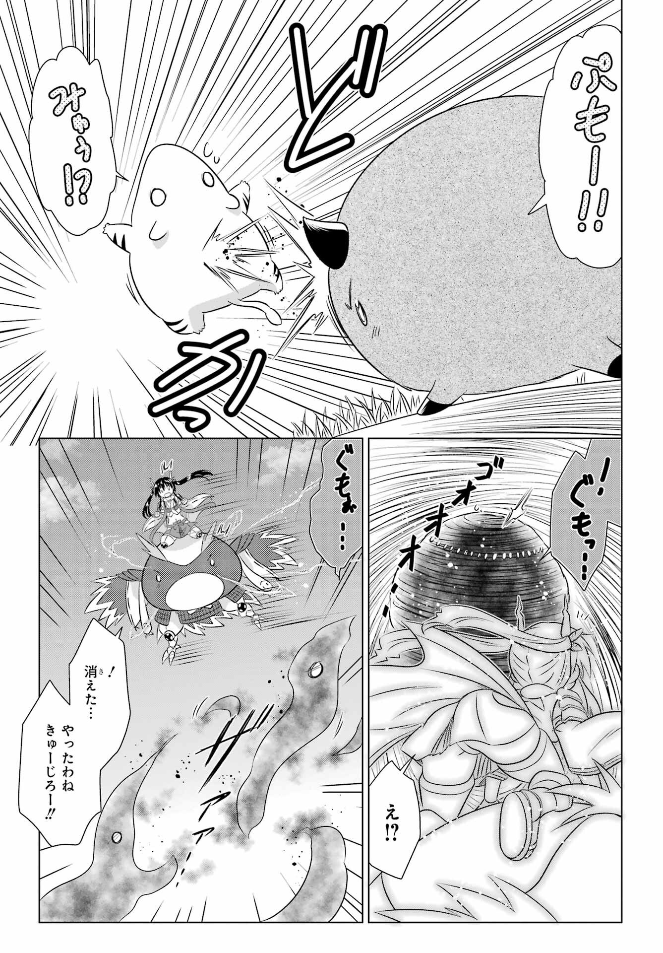 NAGASARETE AIRANTOU Chapter 279 - Page 23