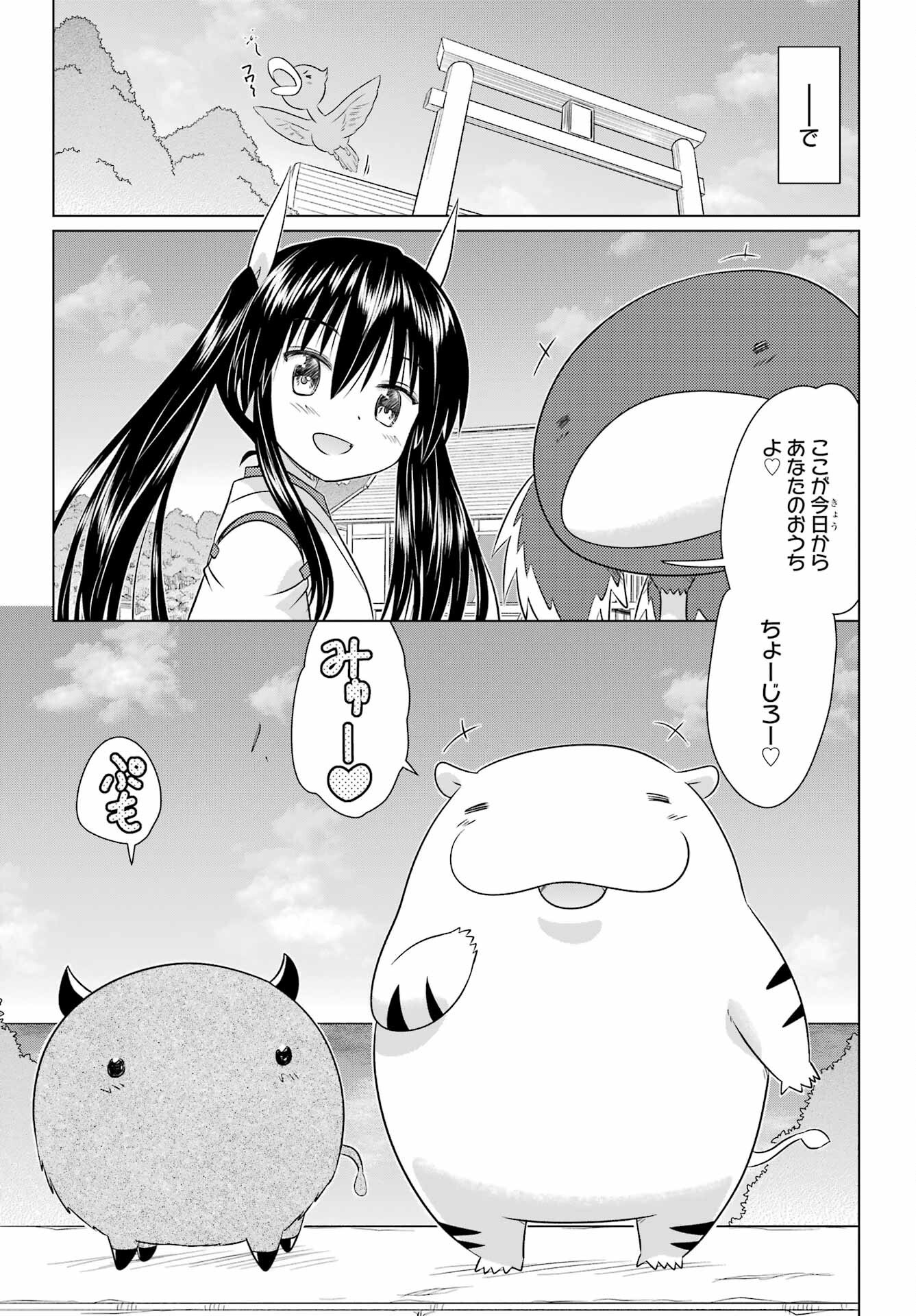 NAGASARETE AIRANTOU Chapter 279 - Page 25