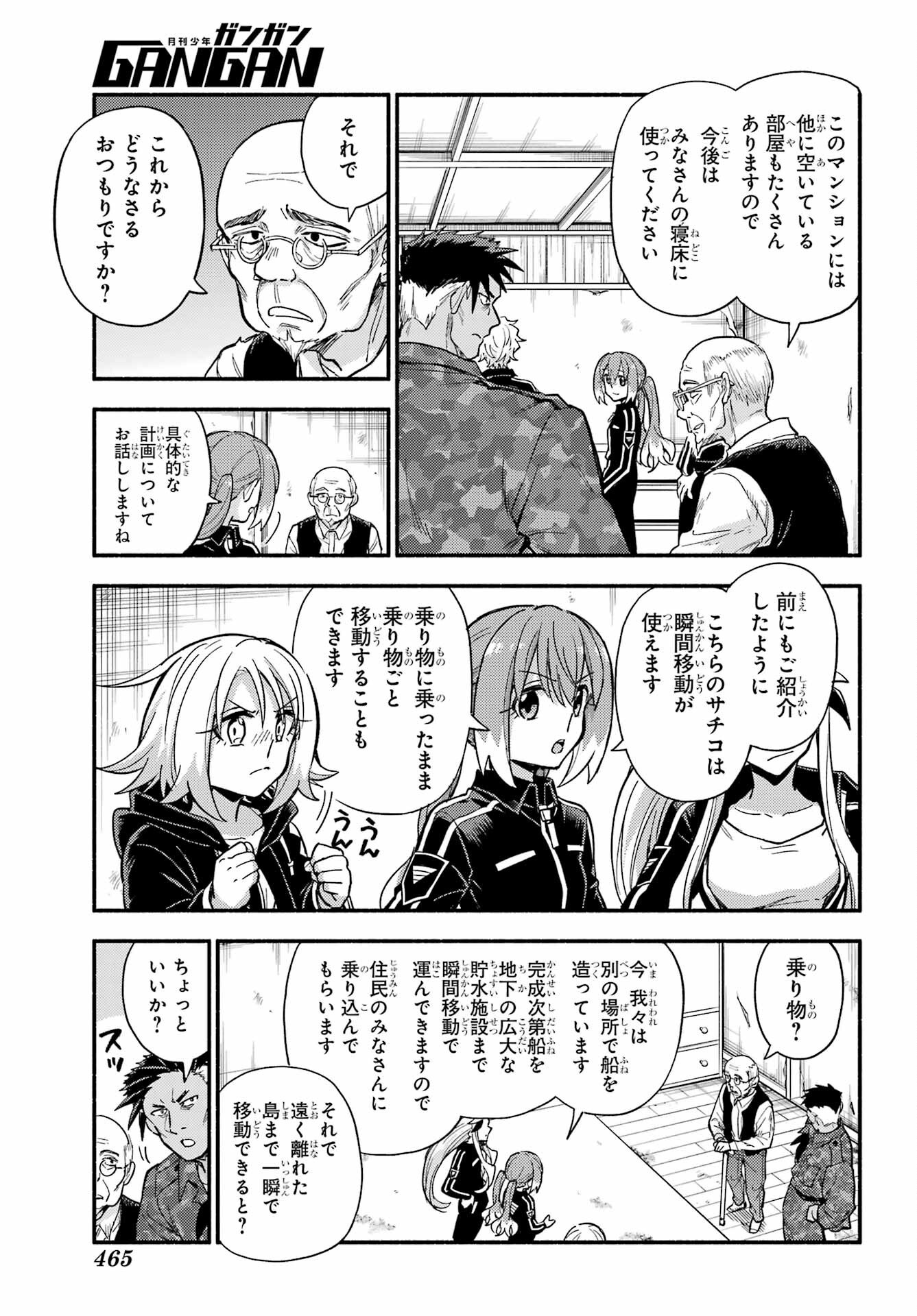 Munou na Nana - Raw Chap 110 - Pic 3