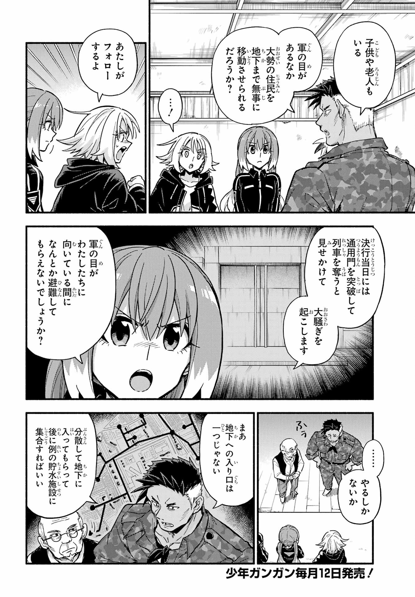 Munou na Nana - Raw Chap 110 - Pic 4