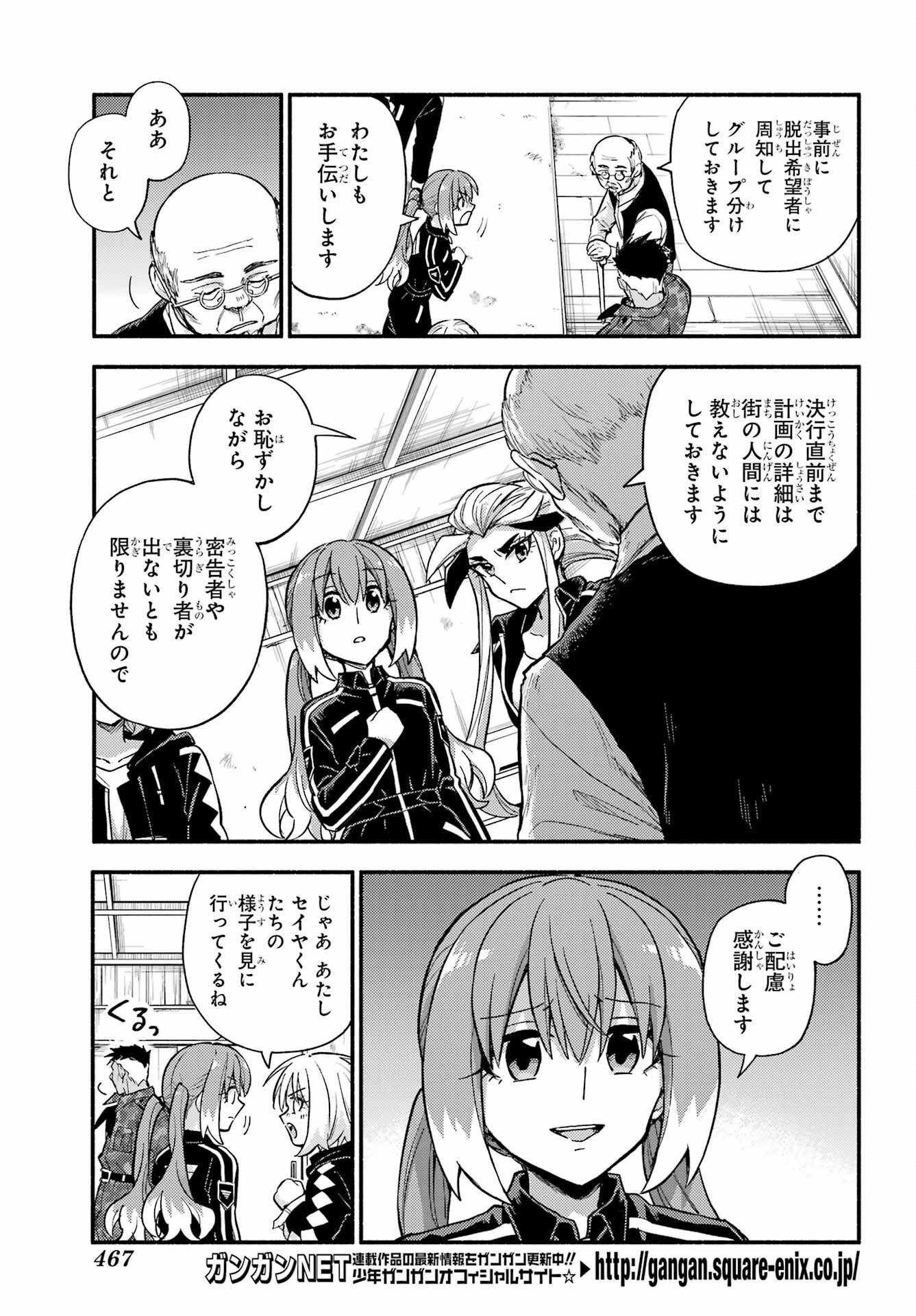 Munou na Nana - Raw Chap 110 - Pic 5