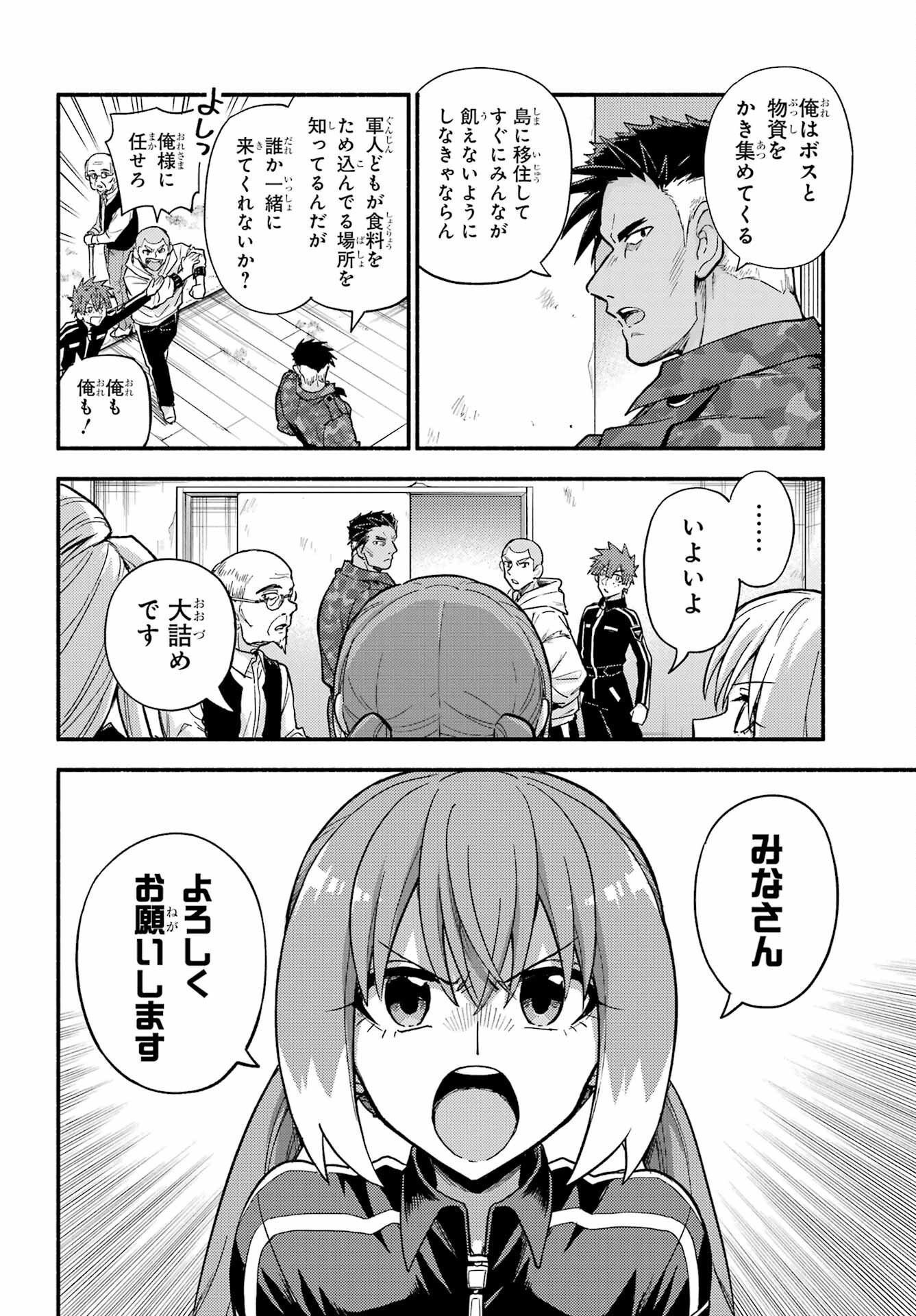 Munou na Nana - Raw Chap 110 - Pic 6