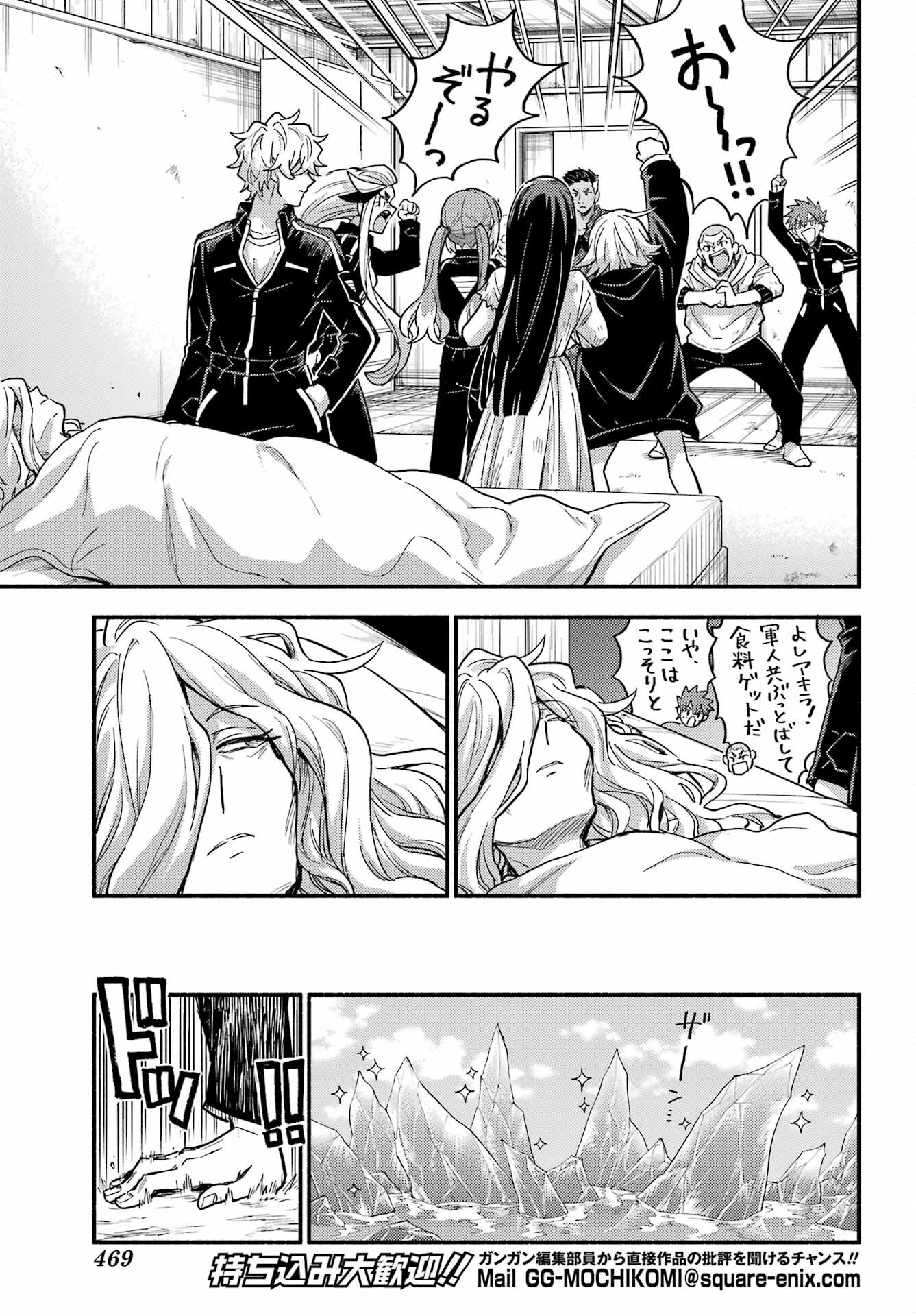 Munou na Nana - Raw Chap 110 - Pic 7