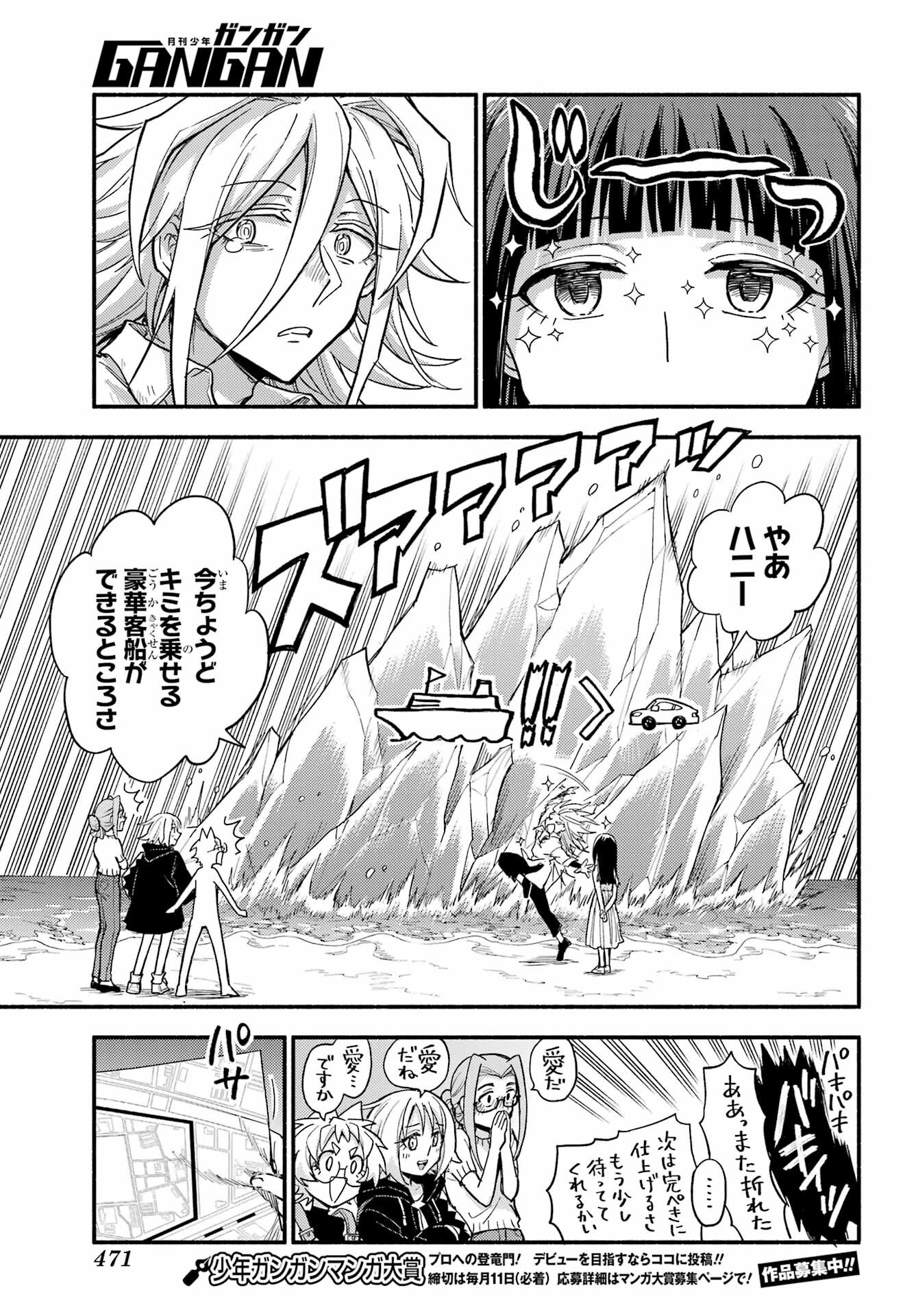 Munou na Nana - Raw Chap 110 - Pic 9