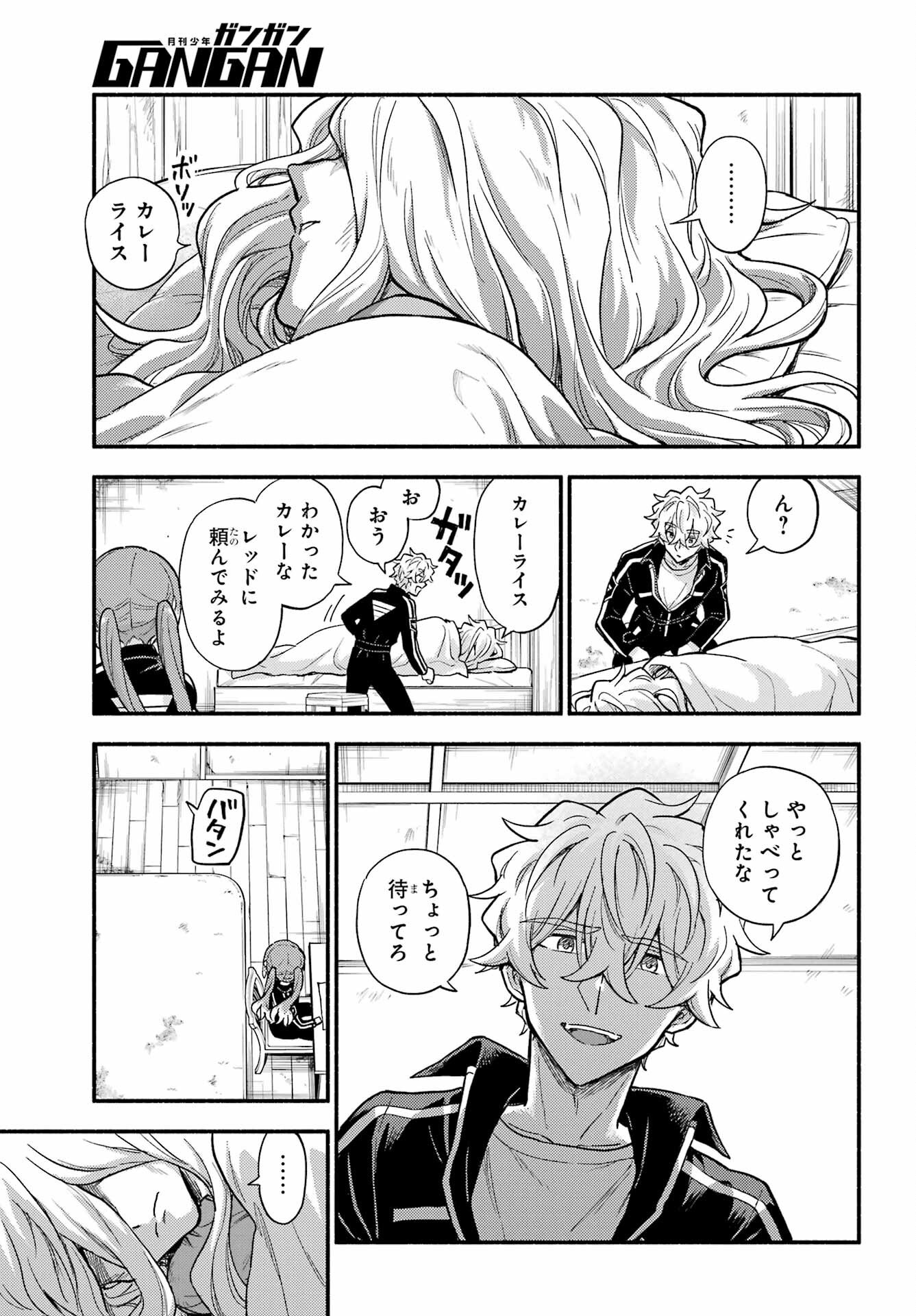 Munou na Nana - Raw Chap 110 - Pic 11