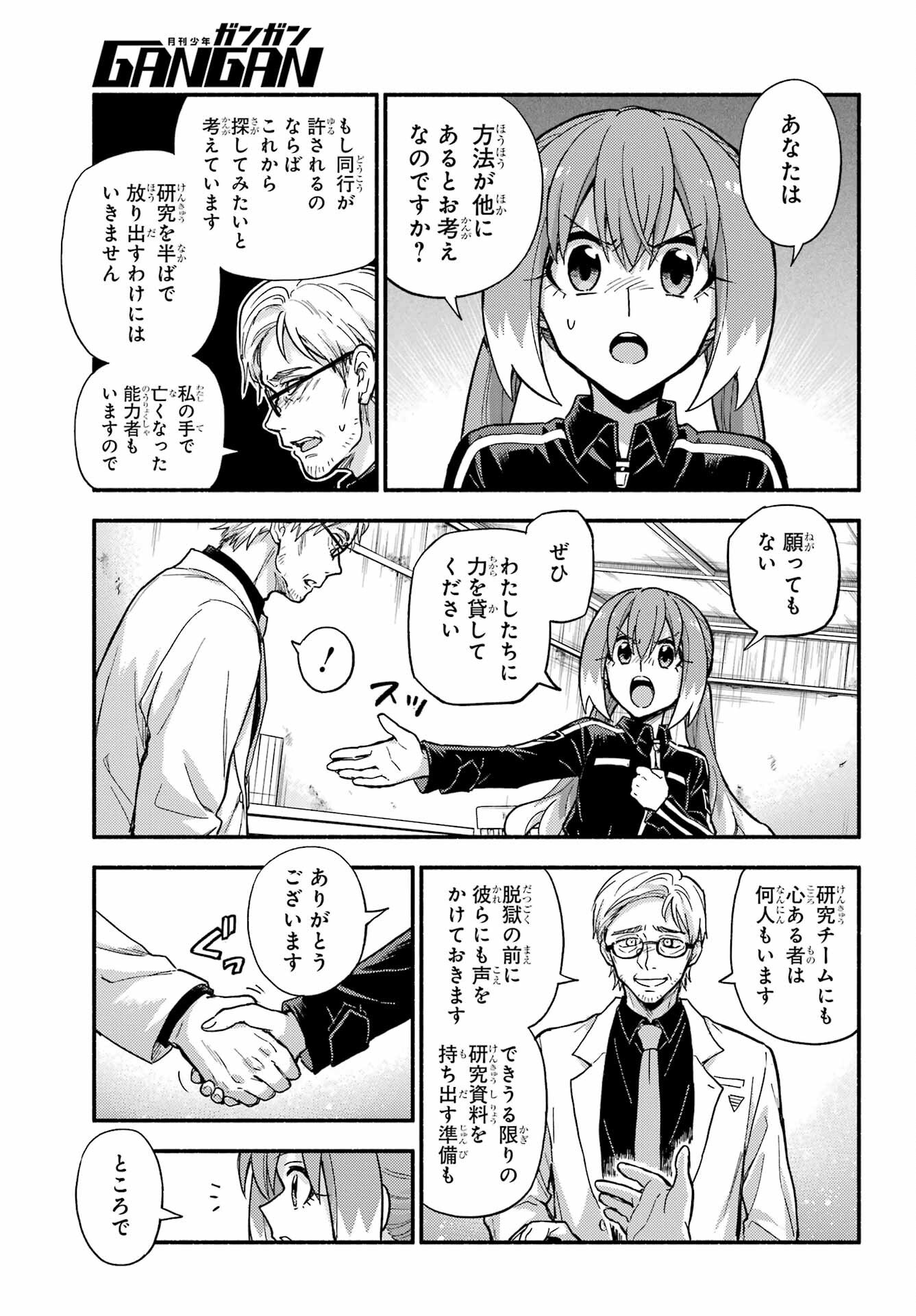 Munou na Nana - Raw Chap 110 - Pic 15
