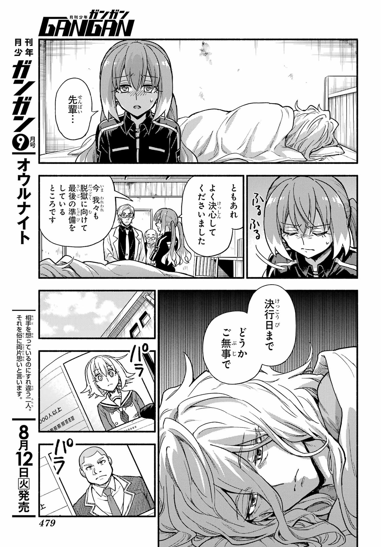 Munou na Nana - Raw Chap 110 - Pic 17