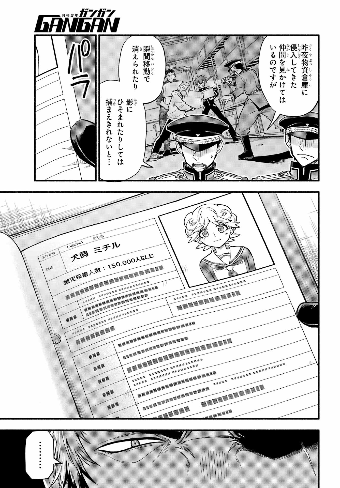 Munou na Nana - Raw Chap 110 - Pic 19