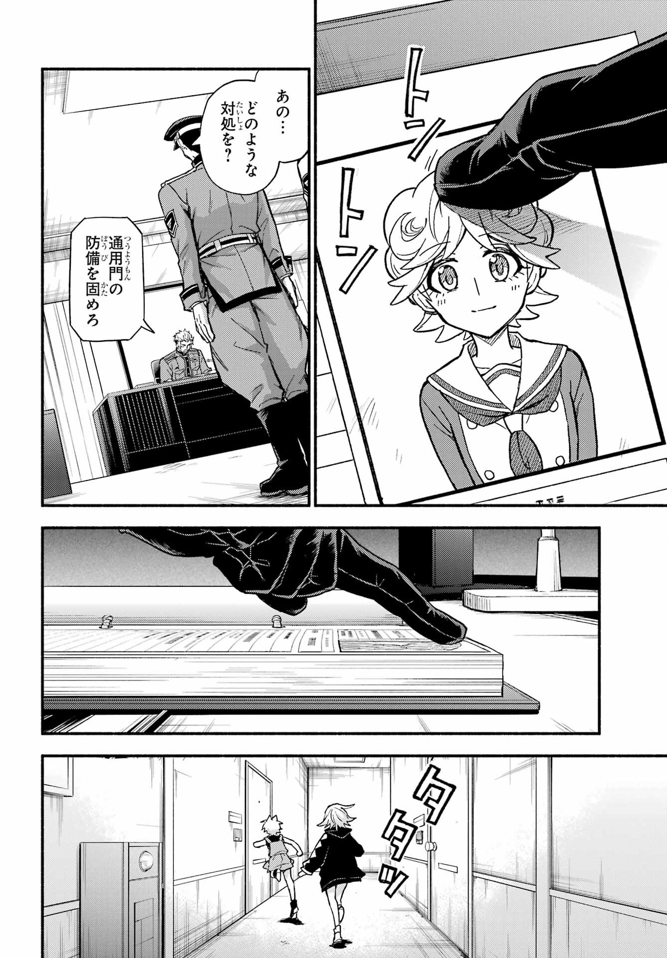 Munou na Nana - Raw Chap 110 - Pic 20