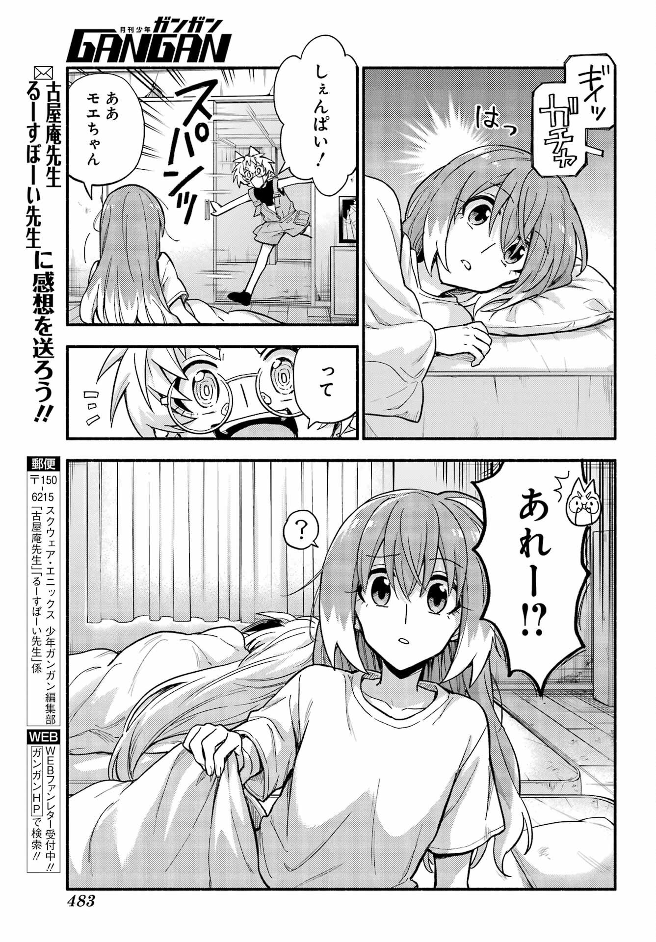 Munou na Nana - Raw Chap 110 - Pic 21