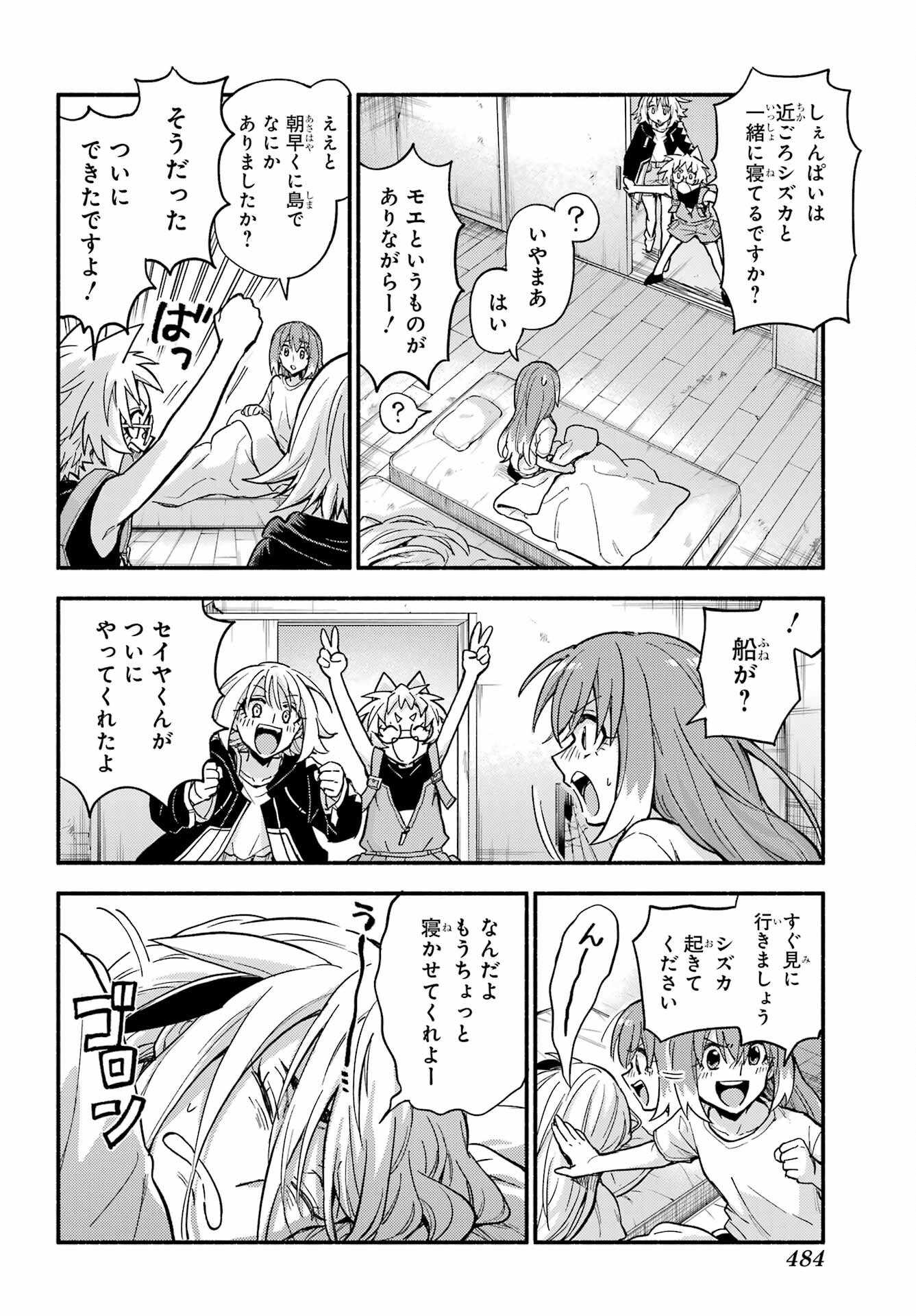 Munou na Nana - Raw Chap 110 - Pic 22