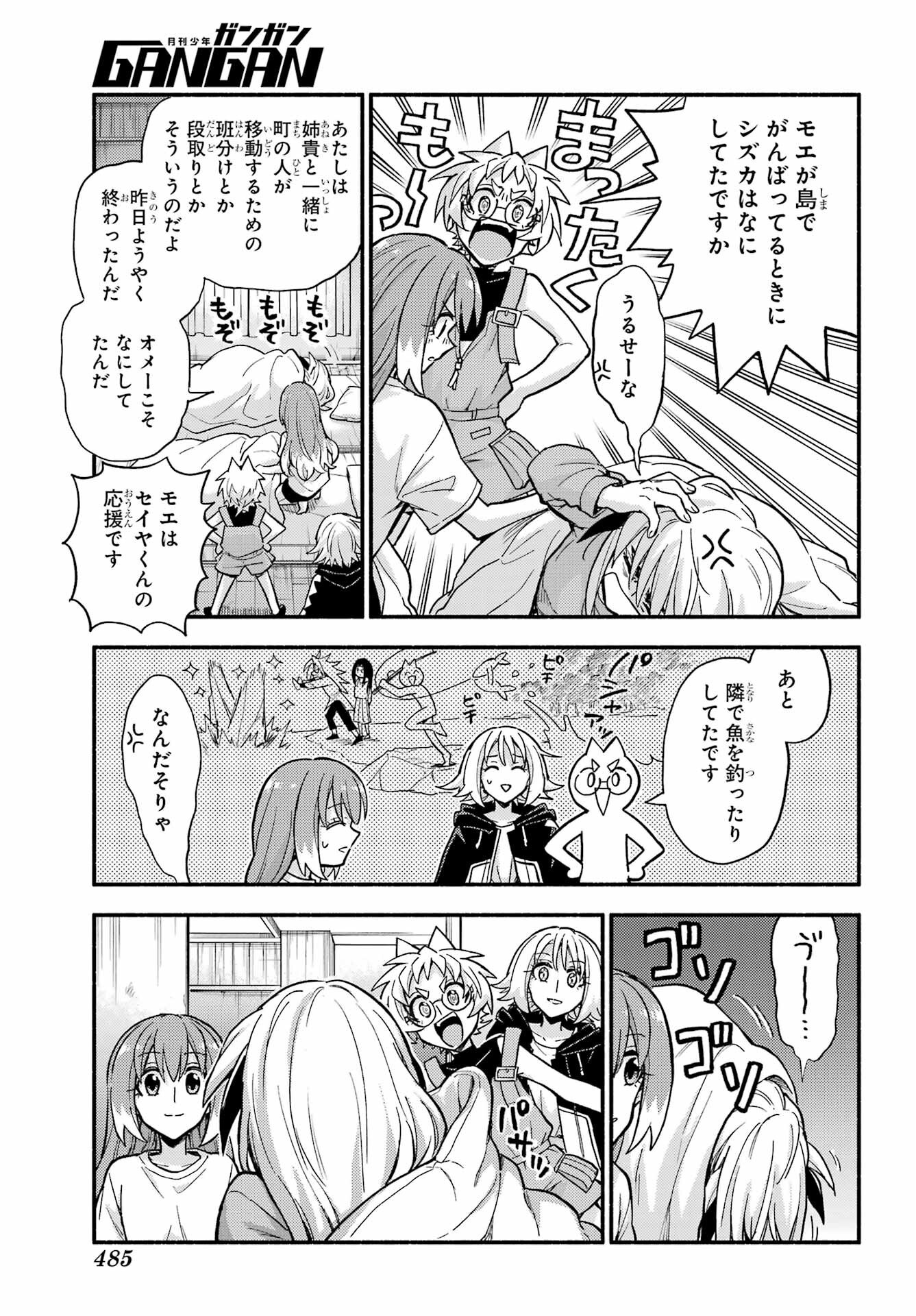 Munou na Nana - Raw Chap 110 - Pic 23