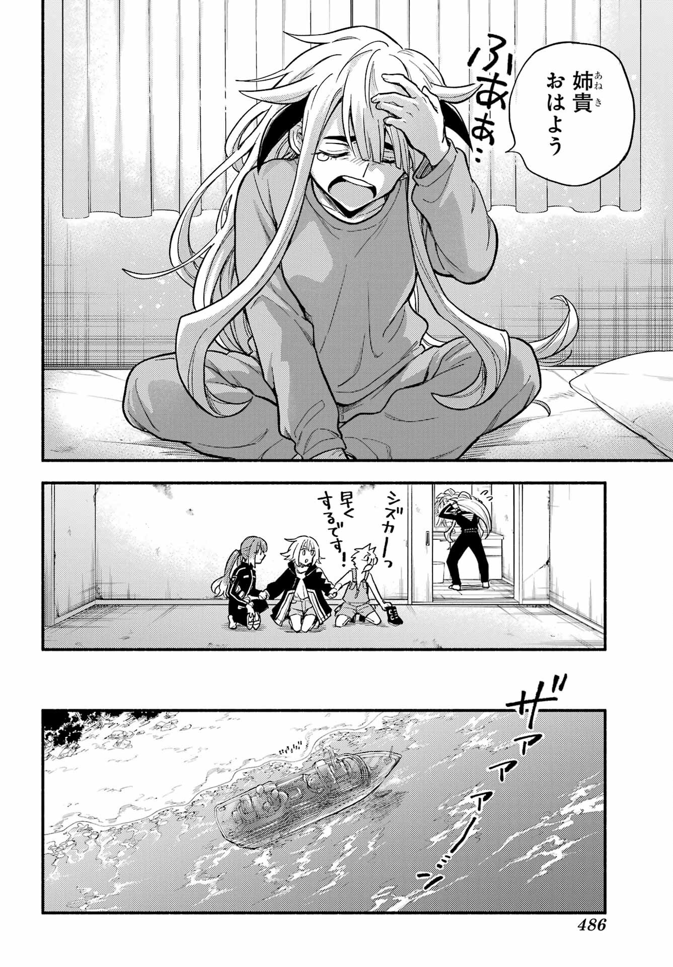 Munou na Nana - Raw Chap 110 - Pic 24