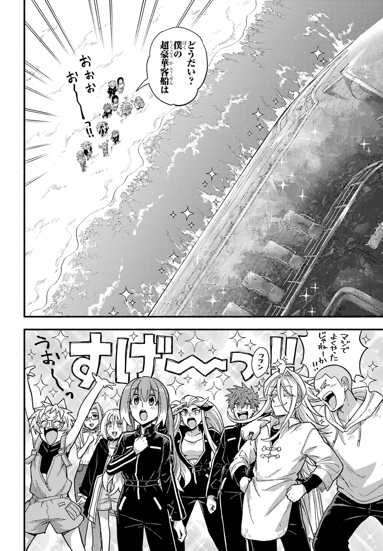 Munou na Nana - Raw Chap 110 - Pic 26