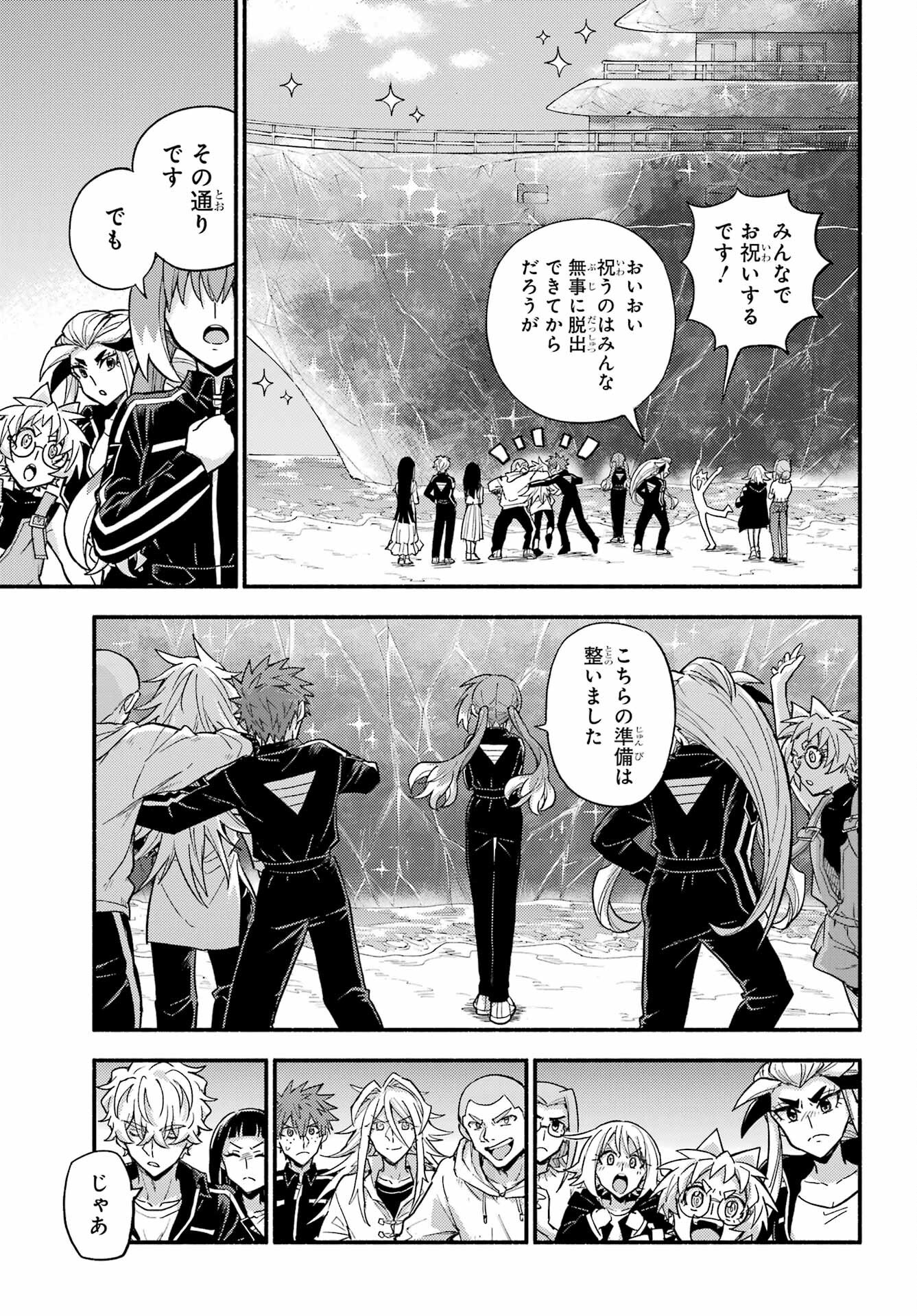 Munou na Nana - Raw Chap 110 - Pic 27