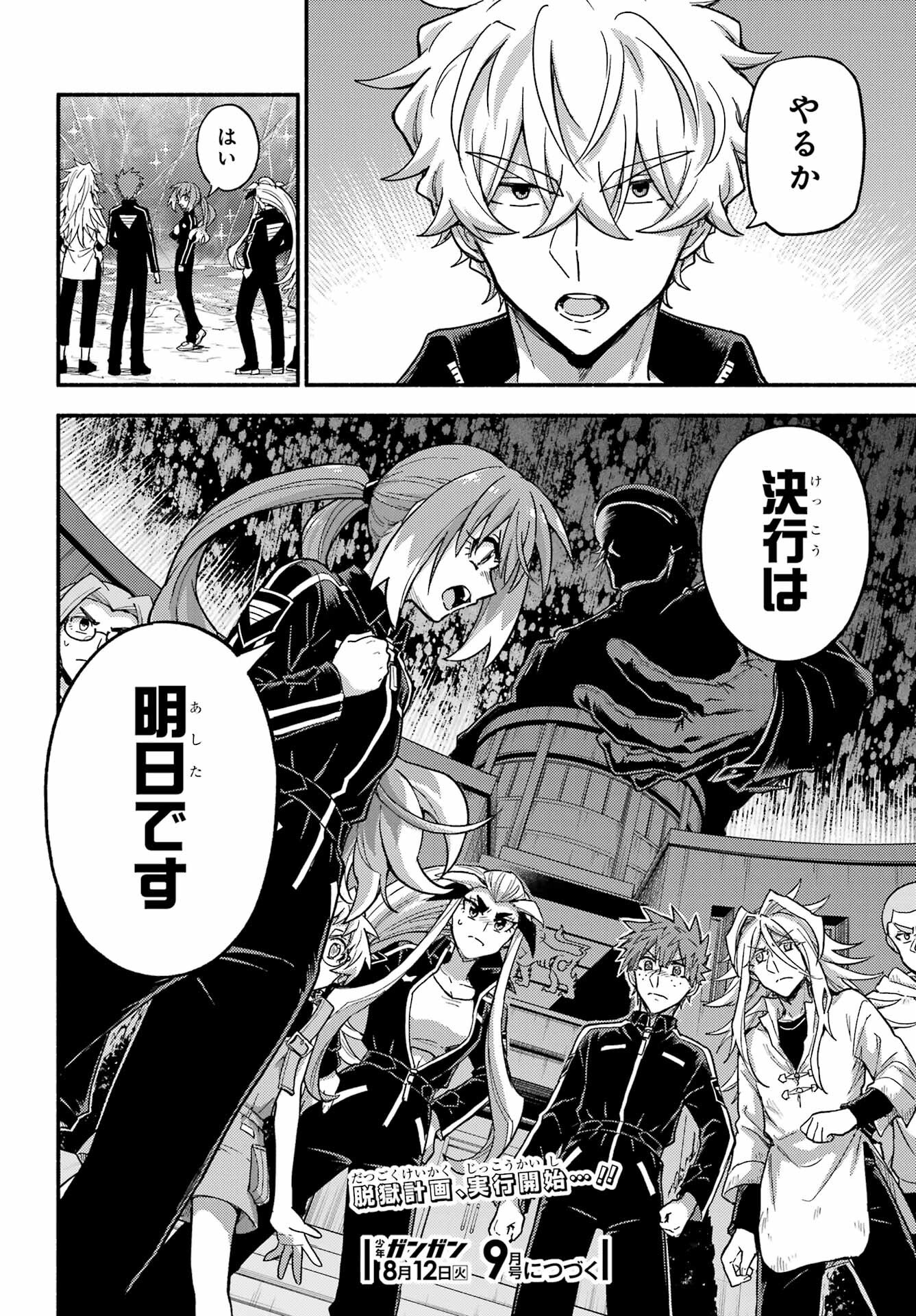 Munou na Nana - Raw Chap 110 - Pic 28