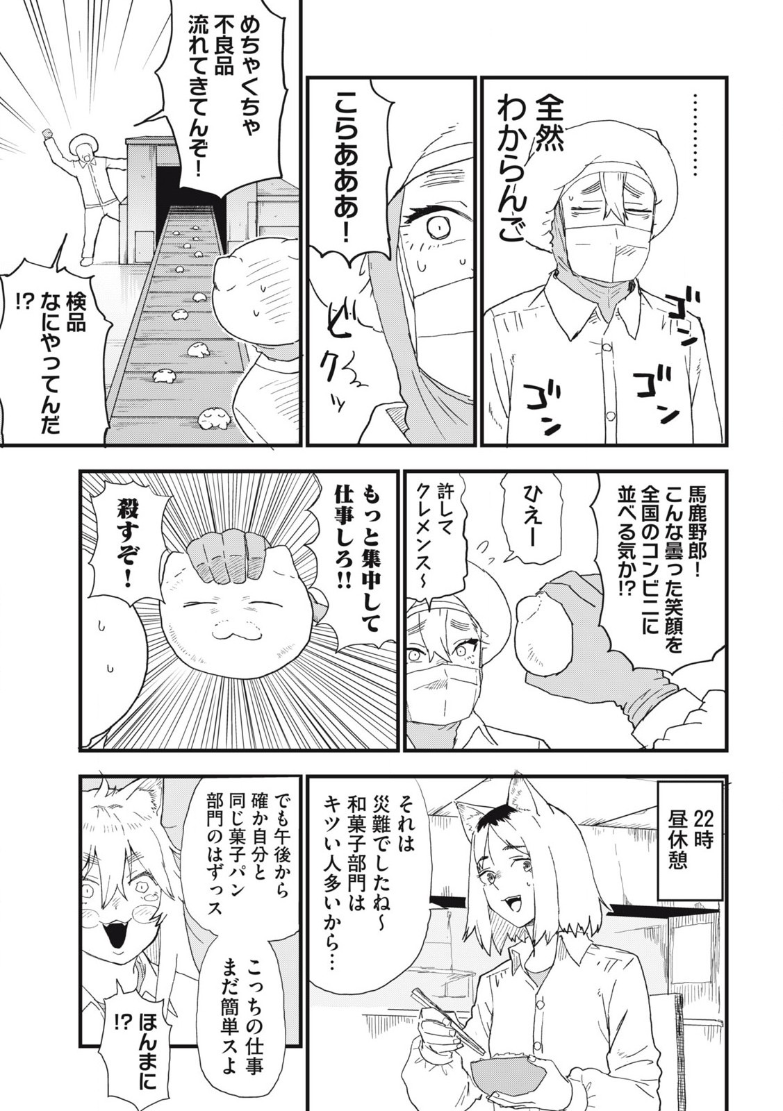 Read YANI NEKO Chapter 281 [High Quality / Full] - Page 5 - nicomanga.com