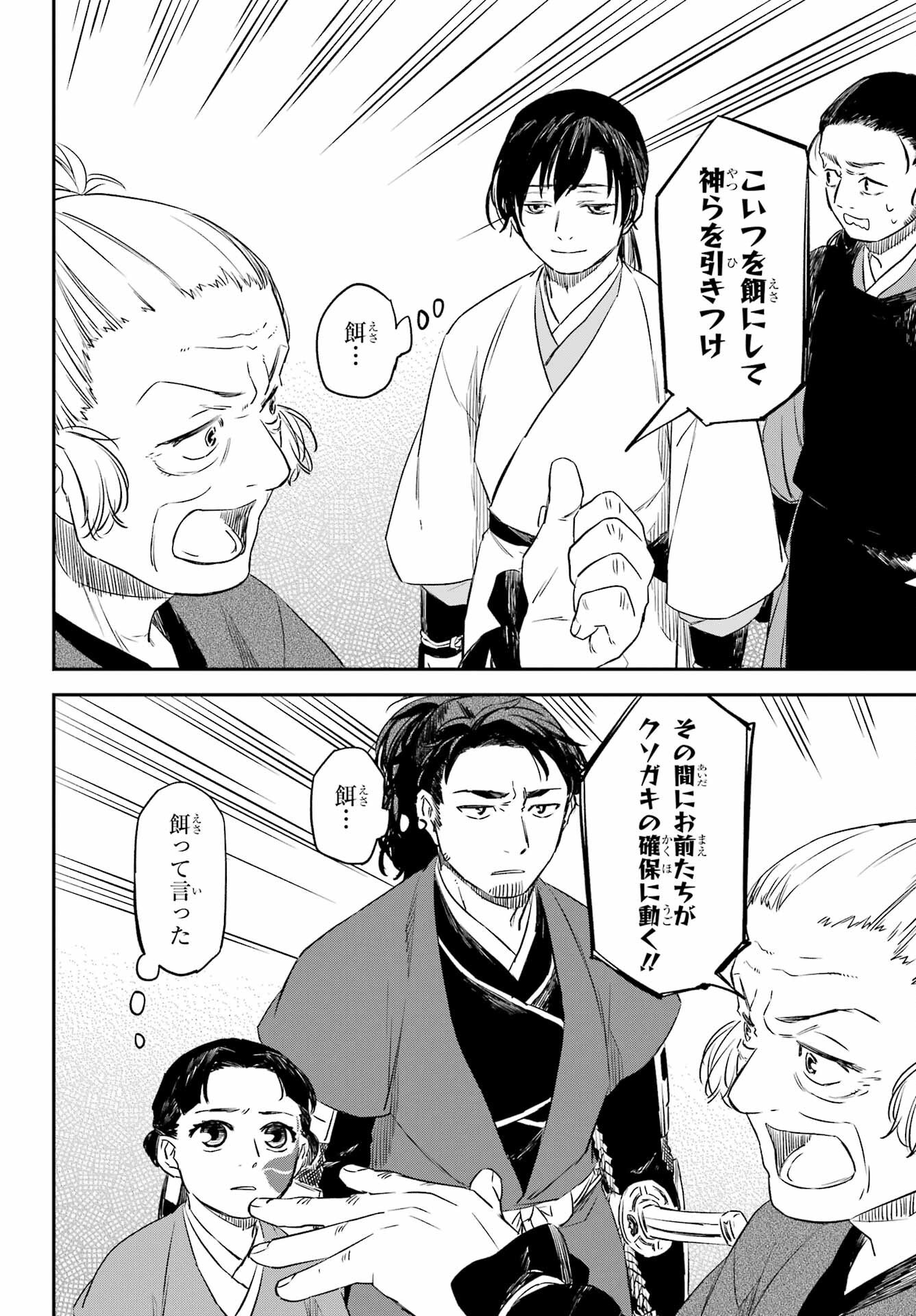 Read RYUUJIN NO MUSUME Chapter 14 [High Quality / Full] - Page 2 - nicomanga.com