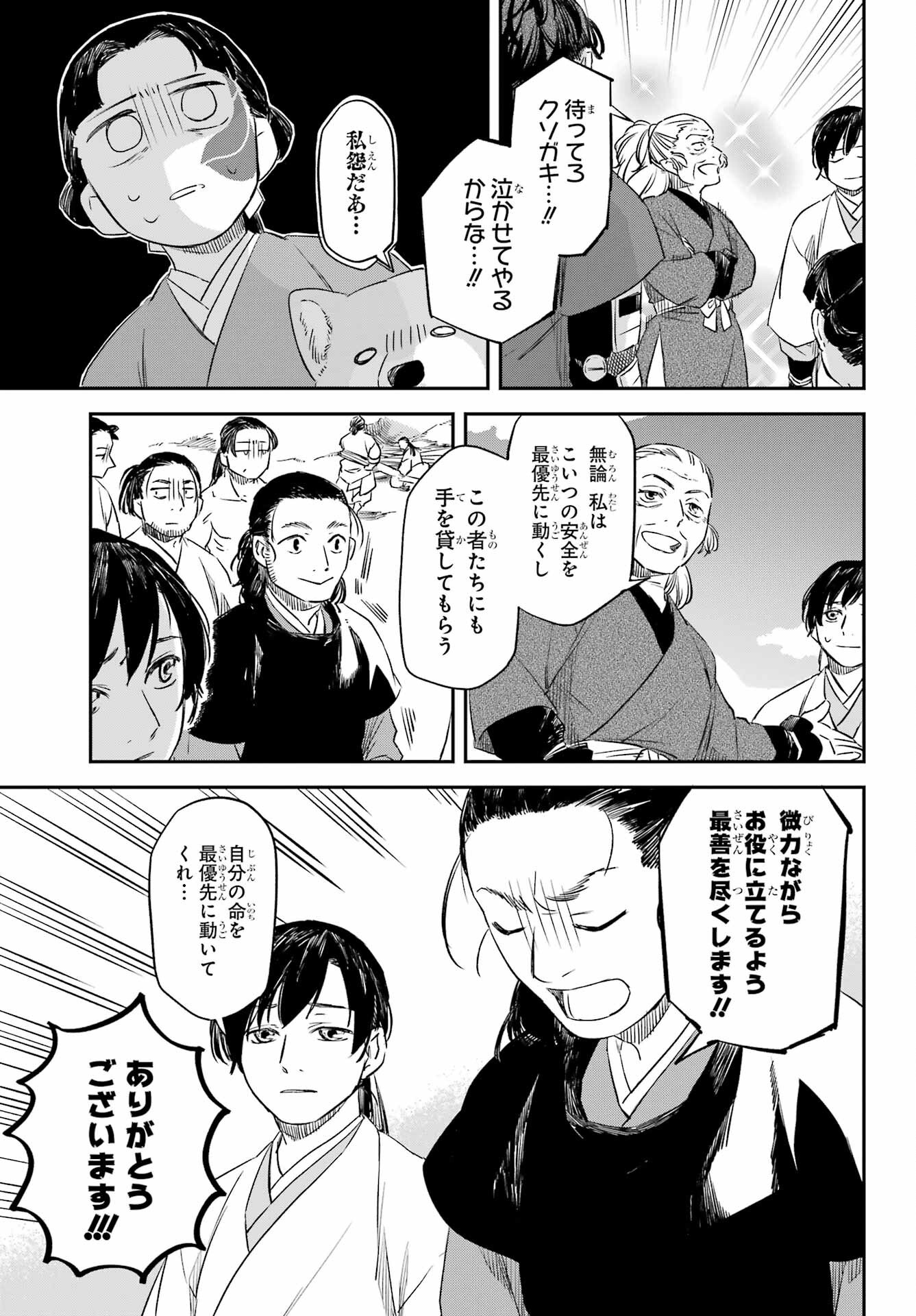 Read RYUUJIN NO MUSUME Chapter 14 [High Quality / Full] - Page 3 - nicomanga.com